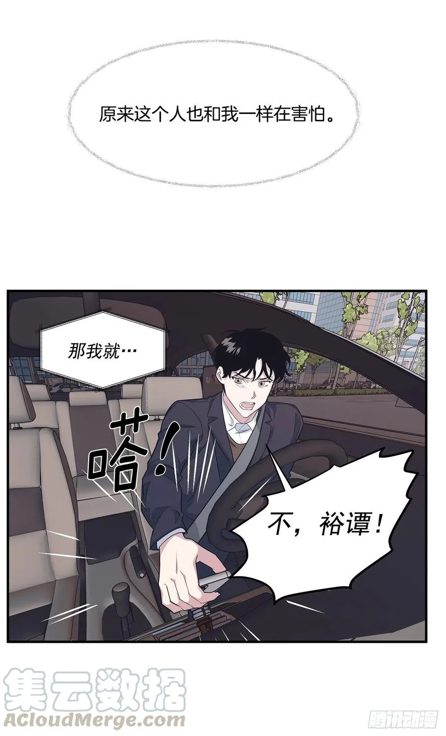 34.我现在就要见你 第13页