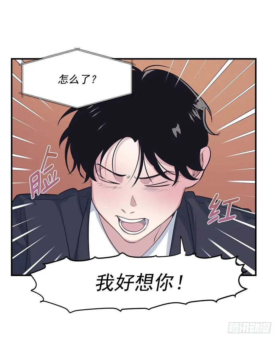34.我现在就要见你 第14页