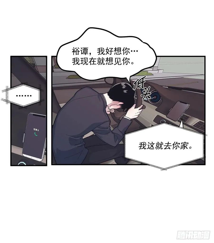 34.我现在就要见你 第15页