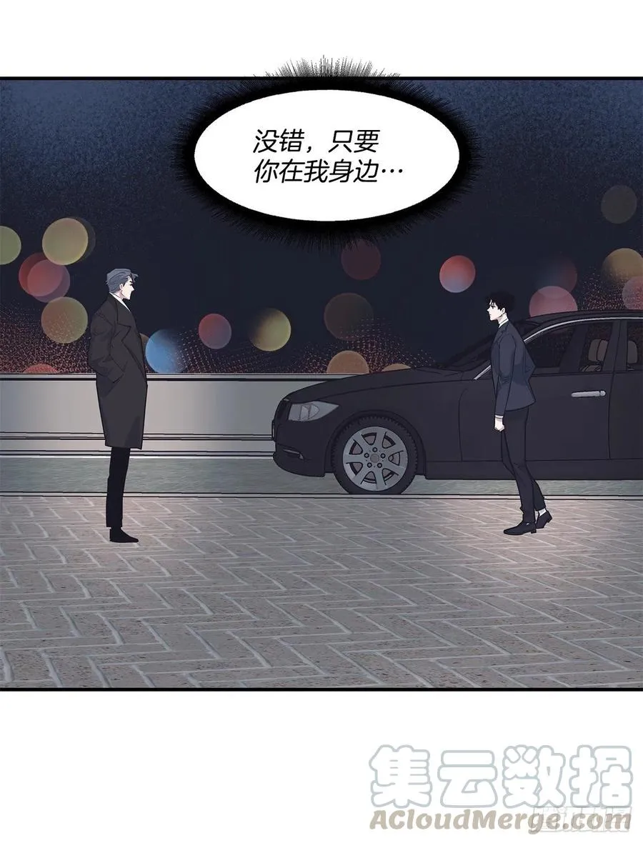 34.我现在就要见你 第21页