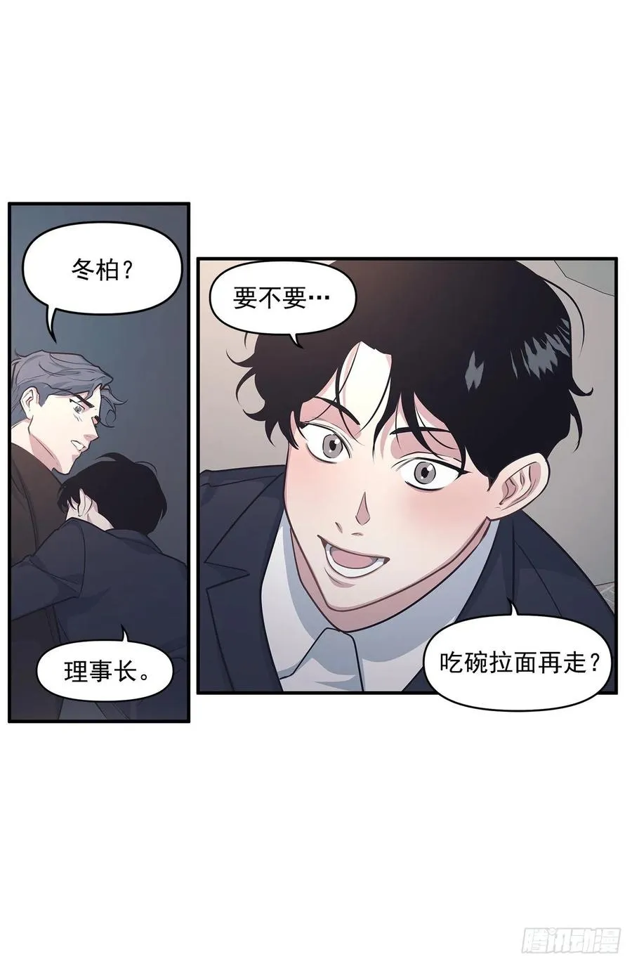 34.我现在就要见你 第24页