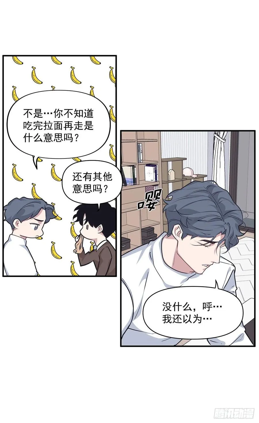 34.我现在就要见你 第27页