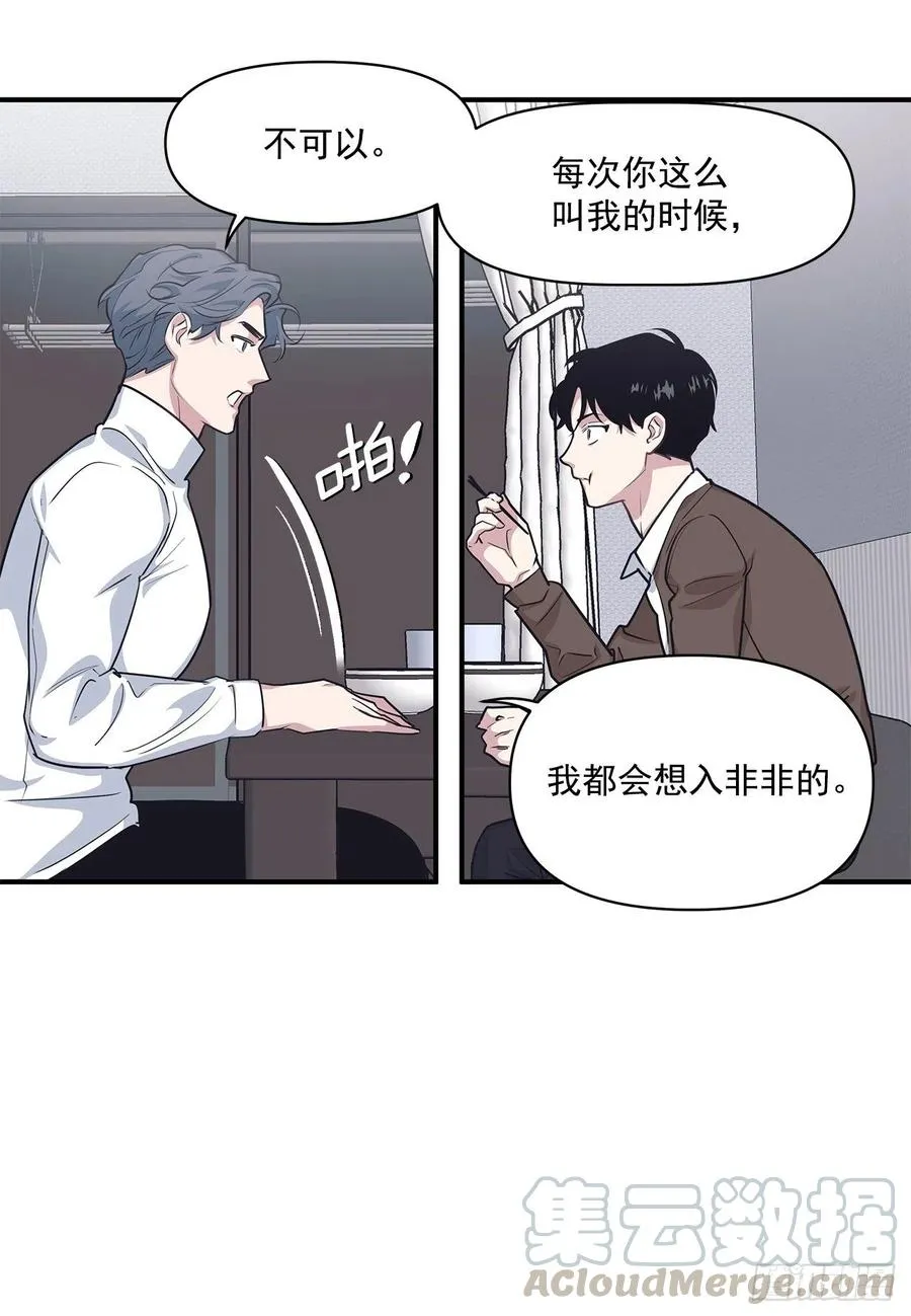 34.我现在就要见你 第29页