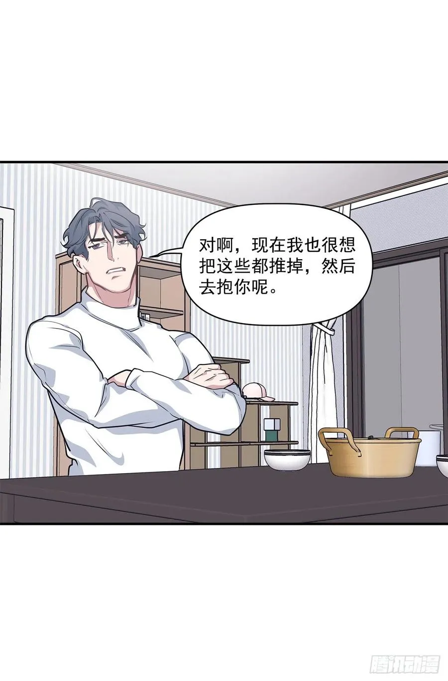 34.我现在就要见你 第32页