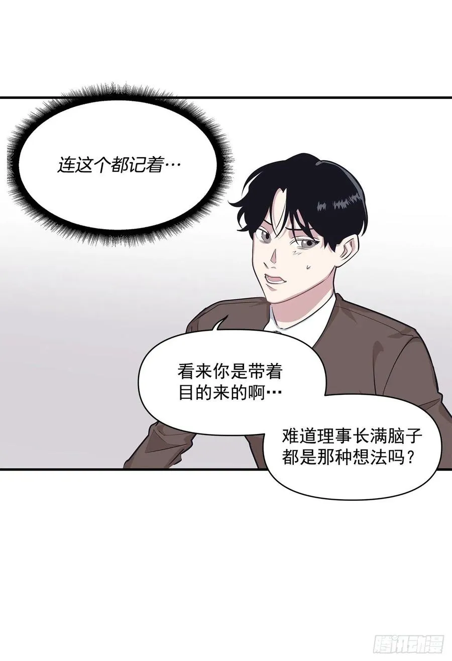34.我现在就要见你 第34页