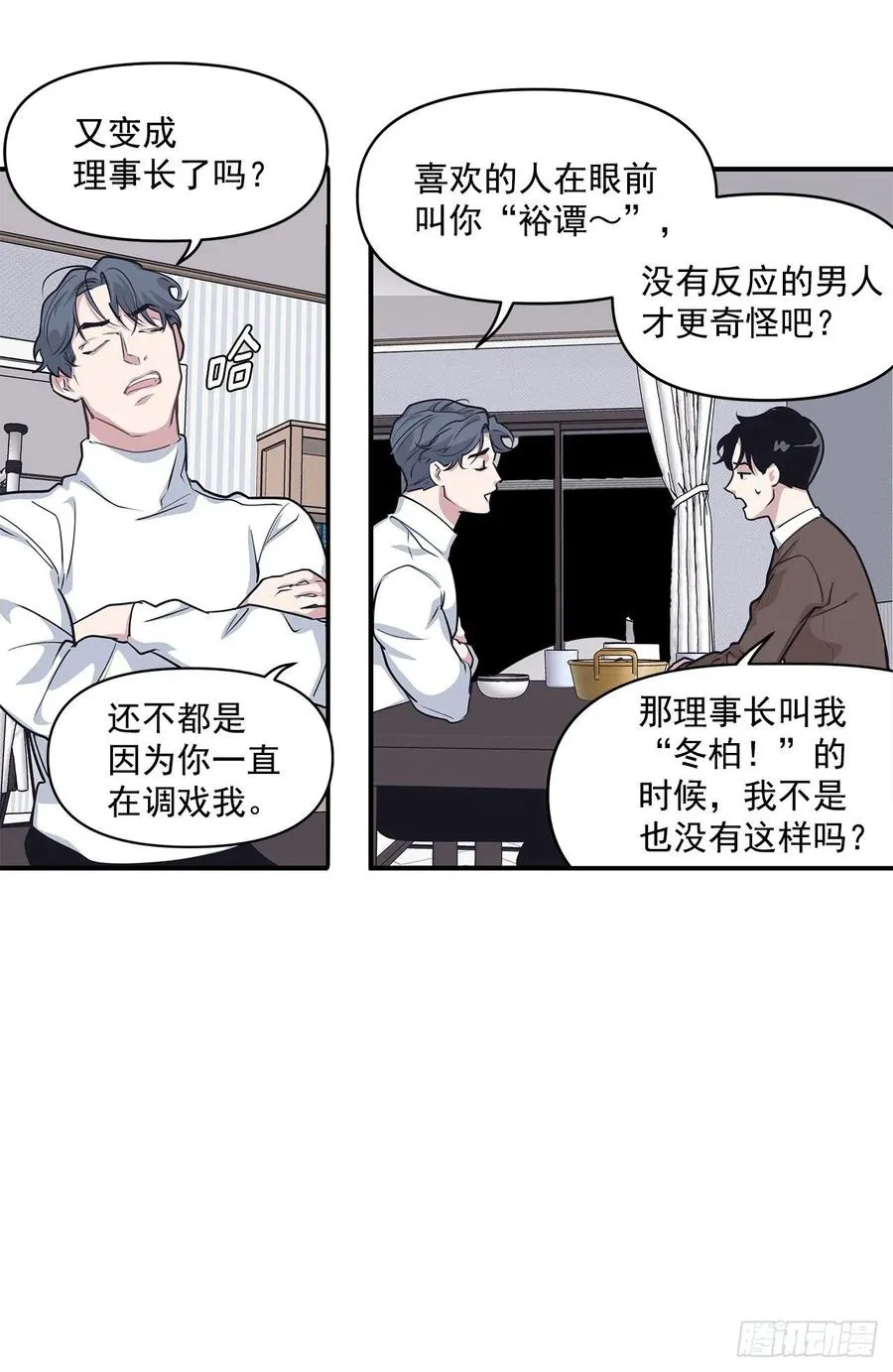 34.我现在就要见你 第35页