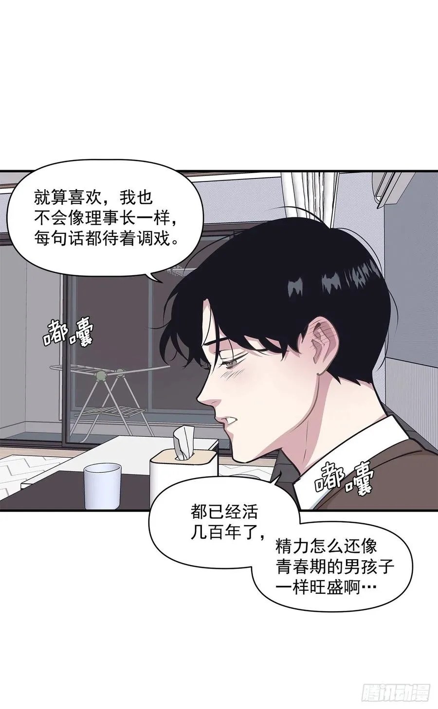34.我现在就要见你 第40页