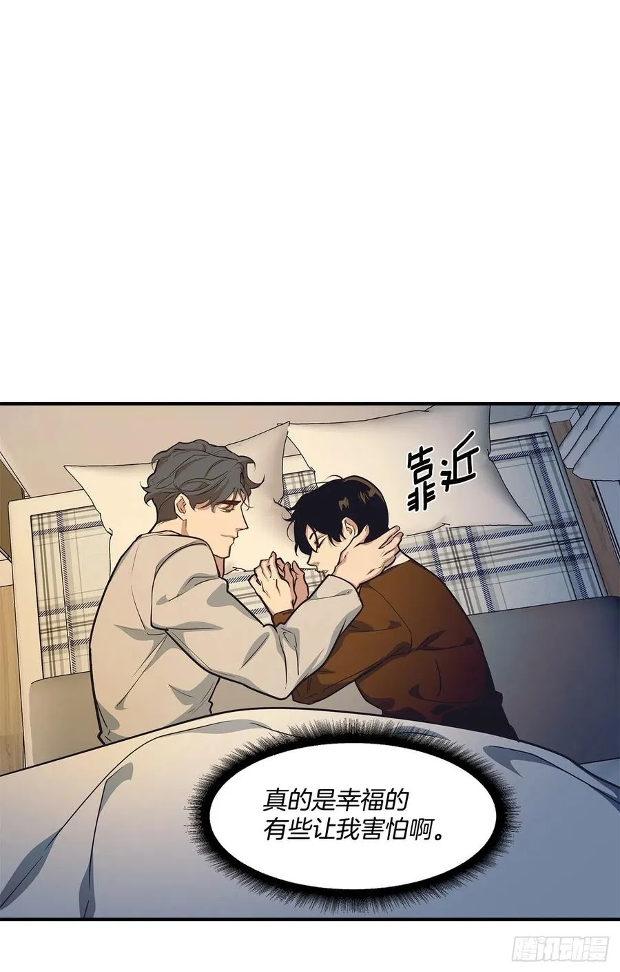34.我现在就要见你 第47页