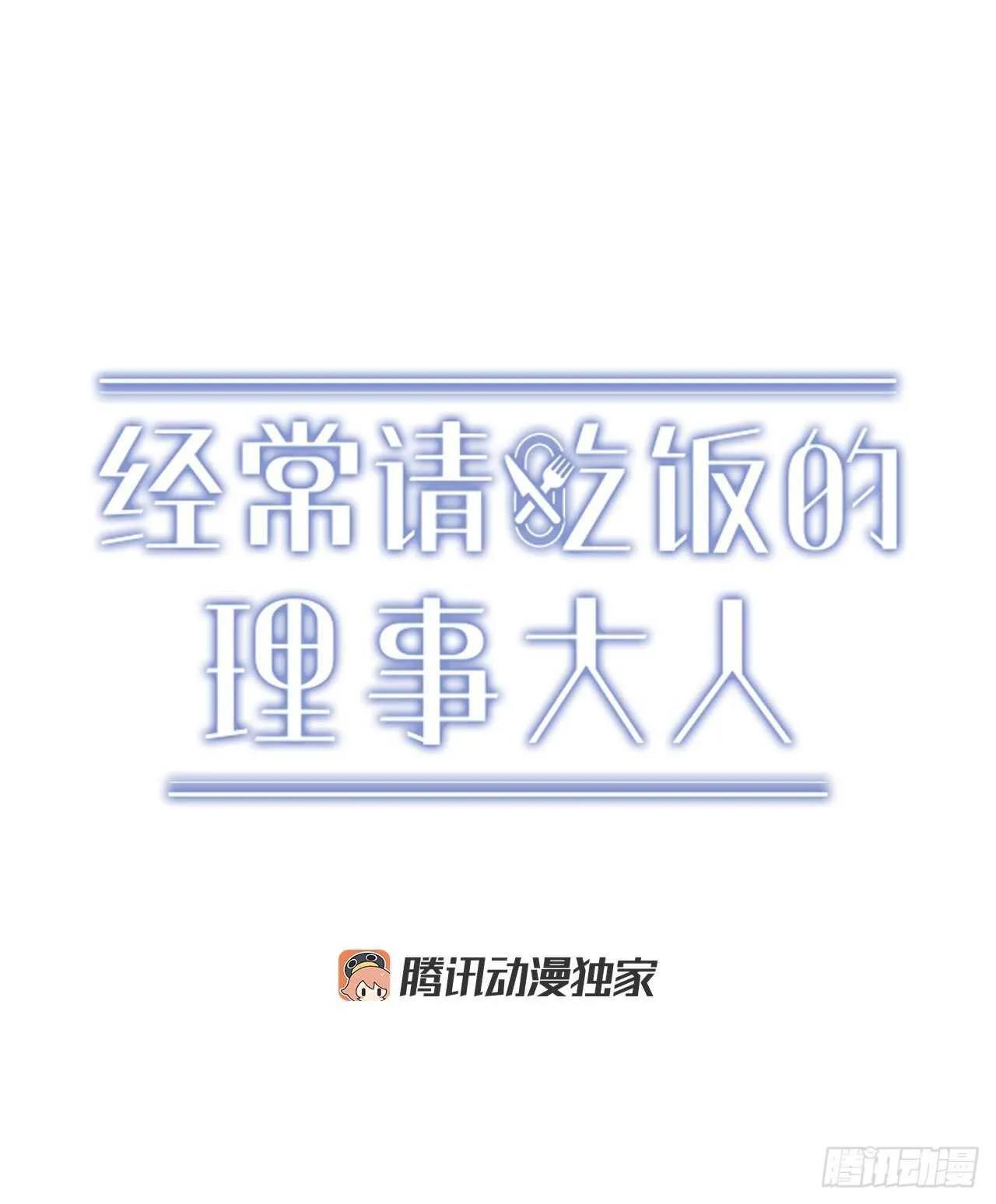 33.情敌出现 第1页