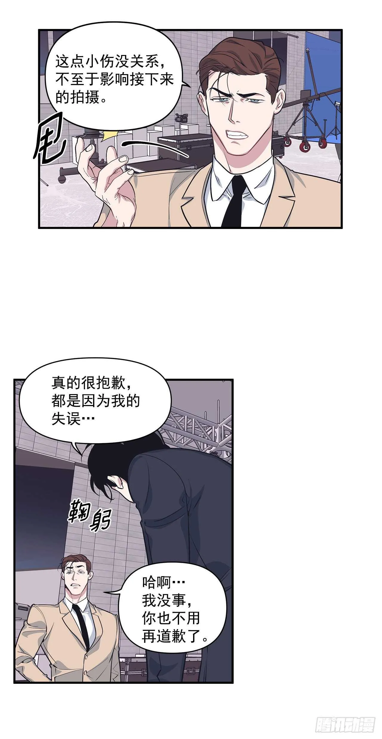 33.情敌出现 第4页
