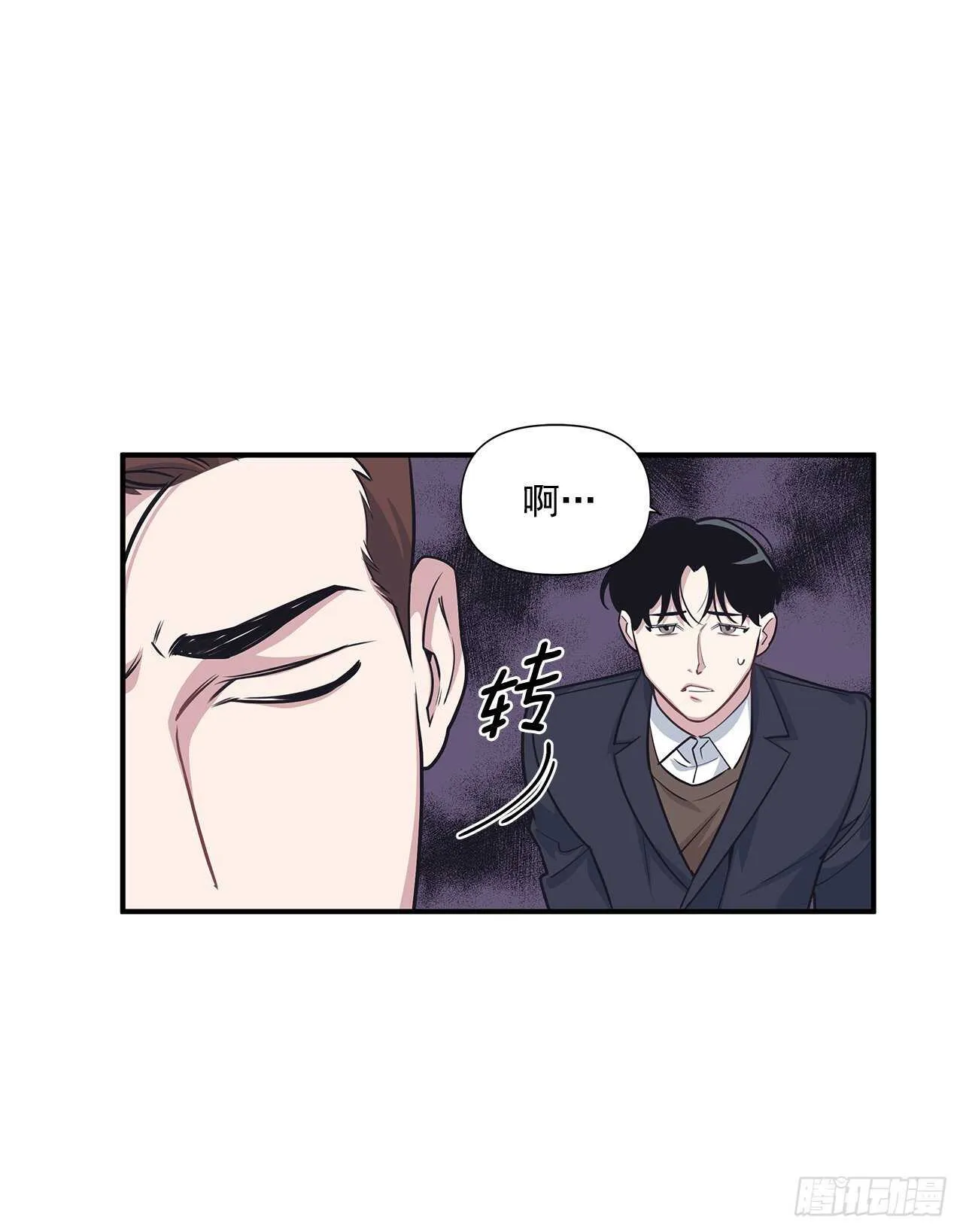 33.情敌出现 第5页