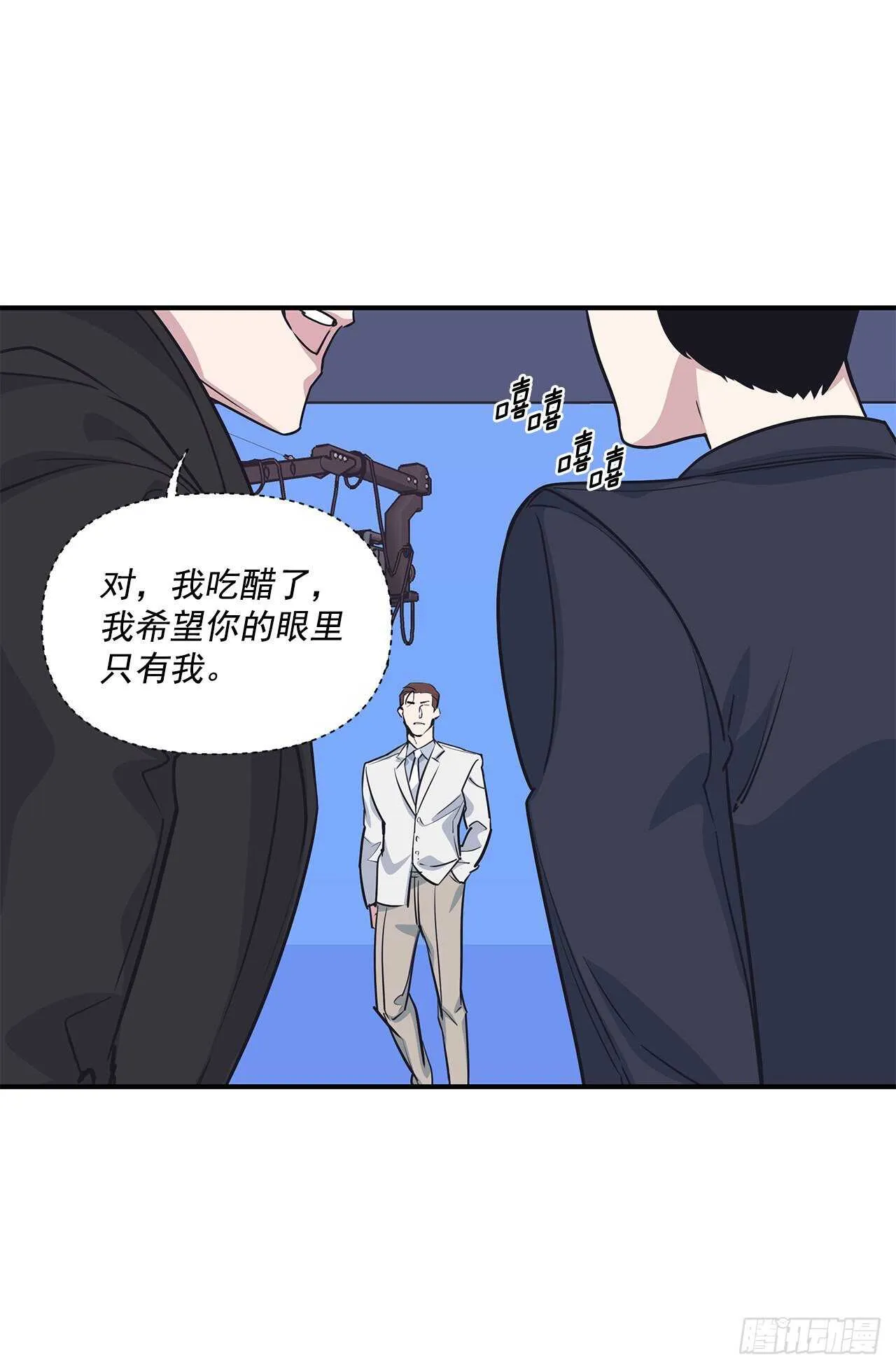 33.情敌出现 第9页