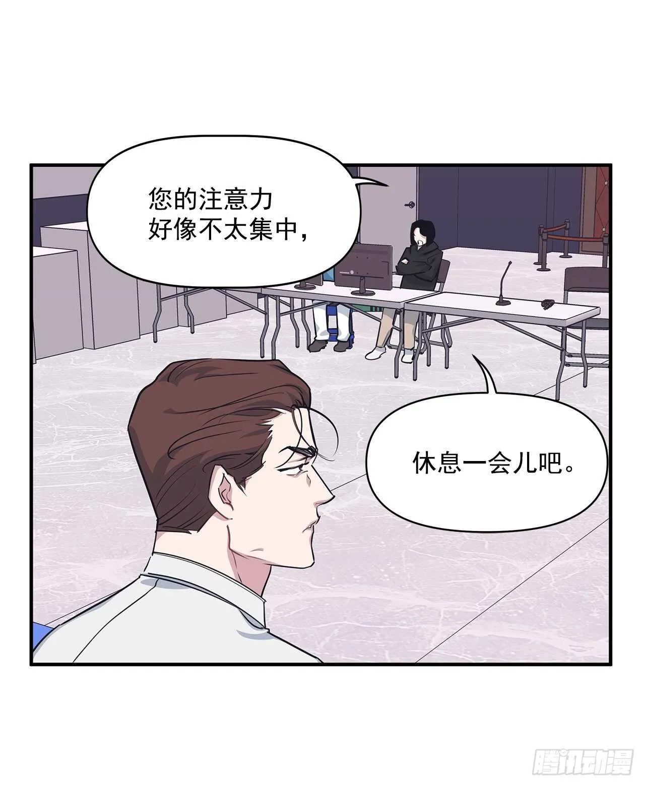 33.情敌出现 第10页