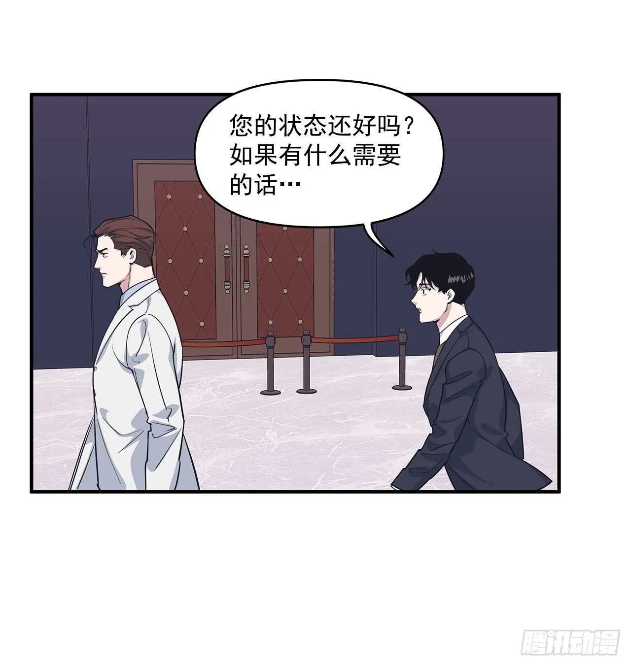33.情敌出现 第11页
