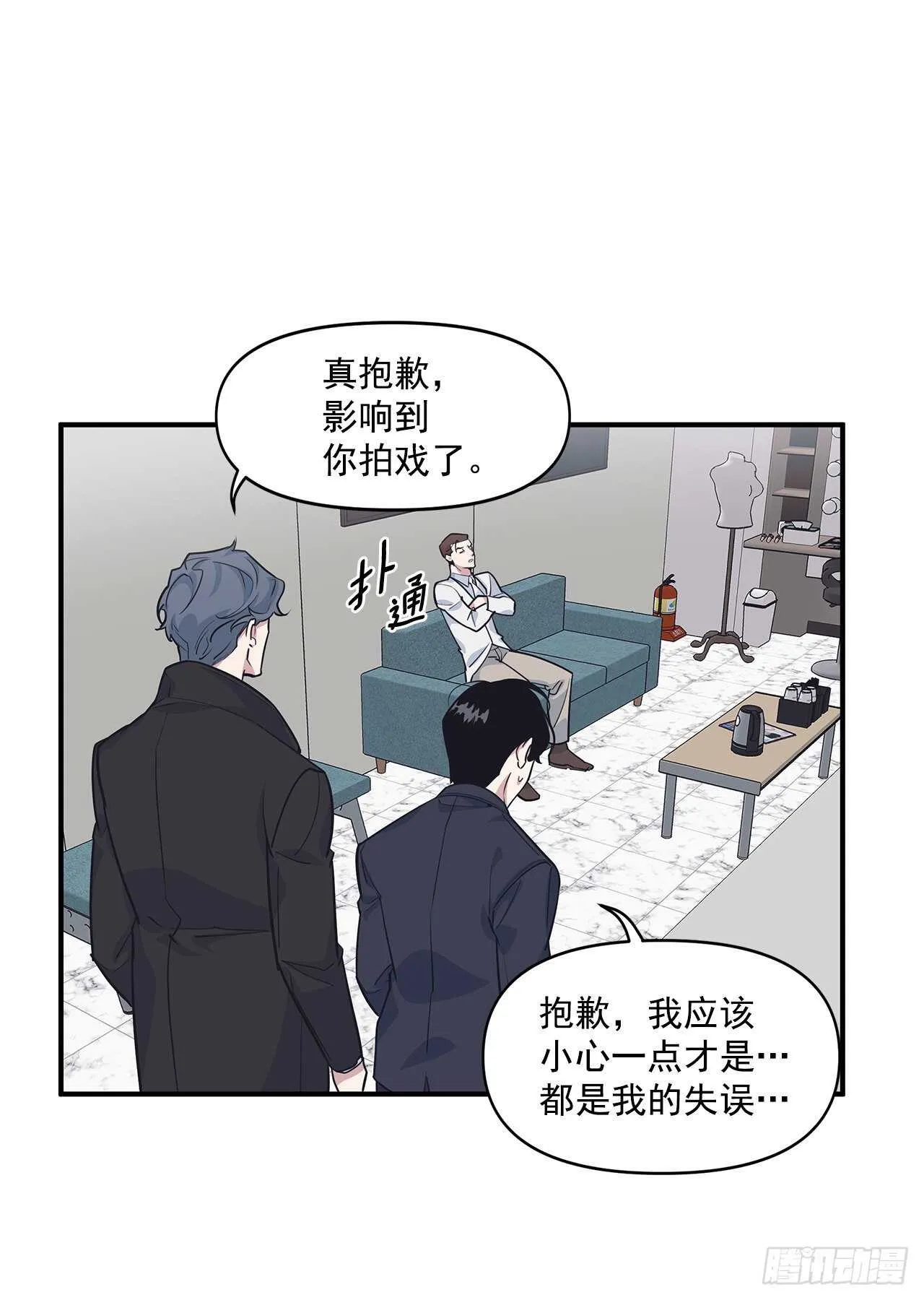 33.情敌出现 第13页