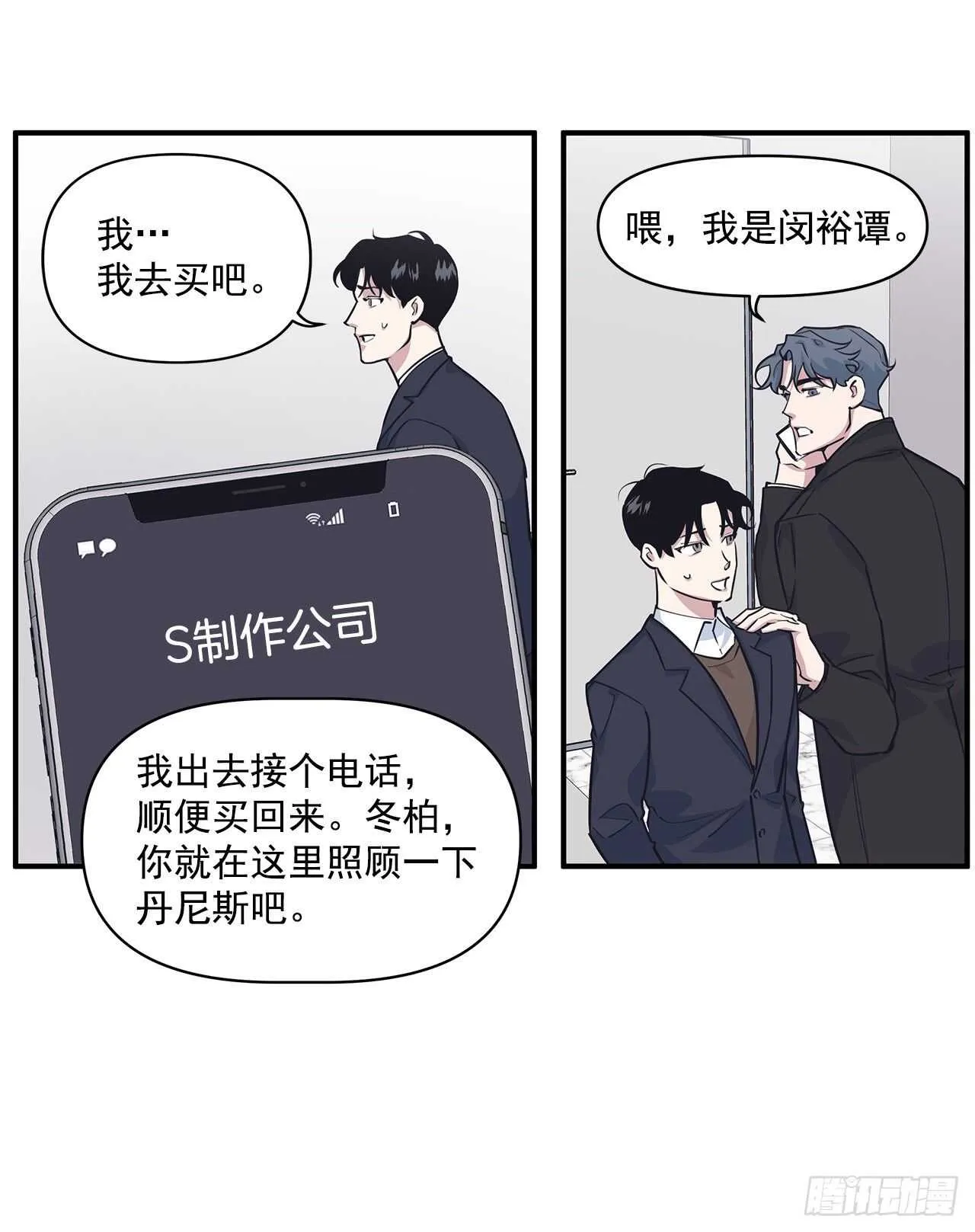 33.情敌出现 第15页