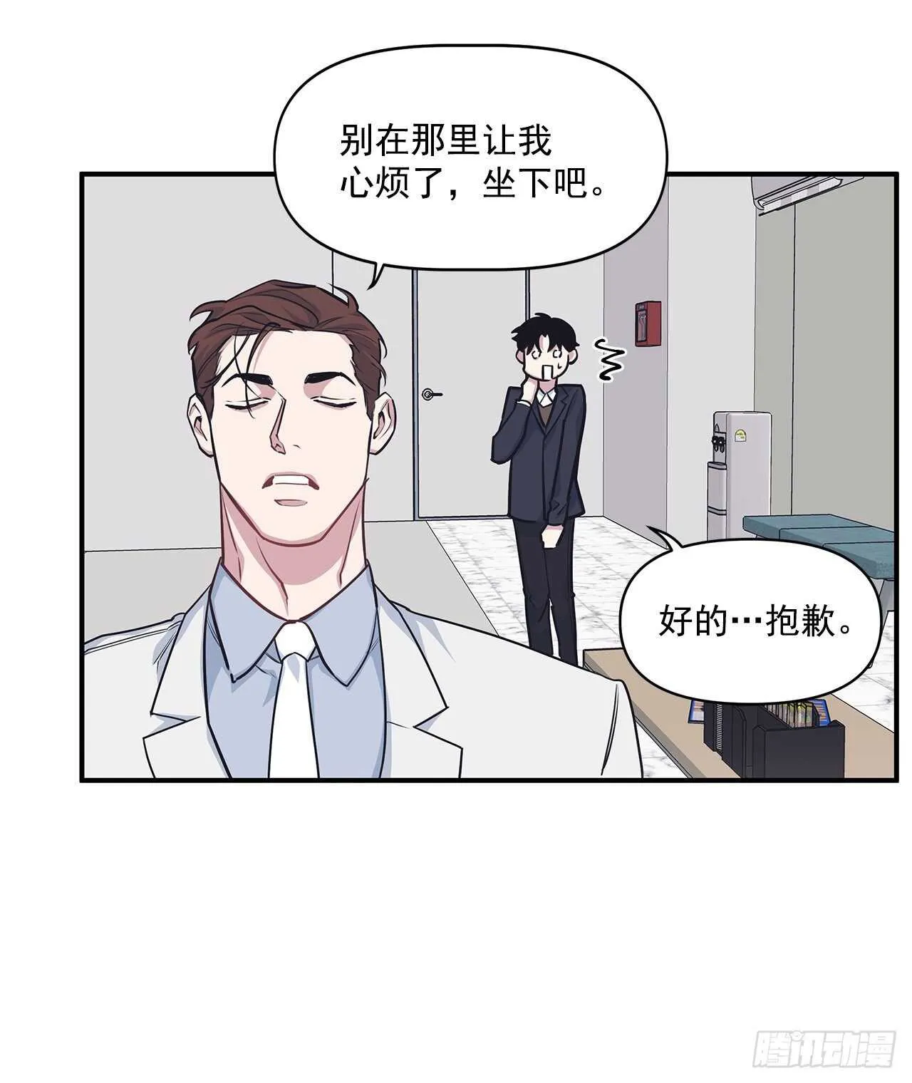 33.情敌出现 第17页