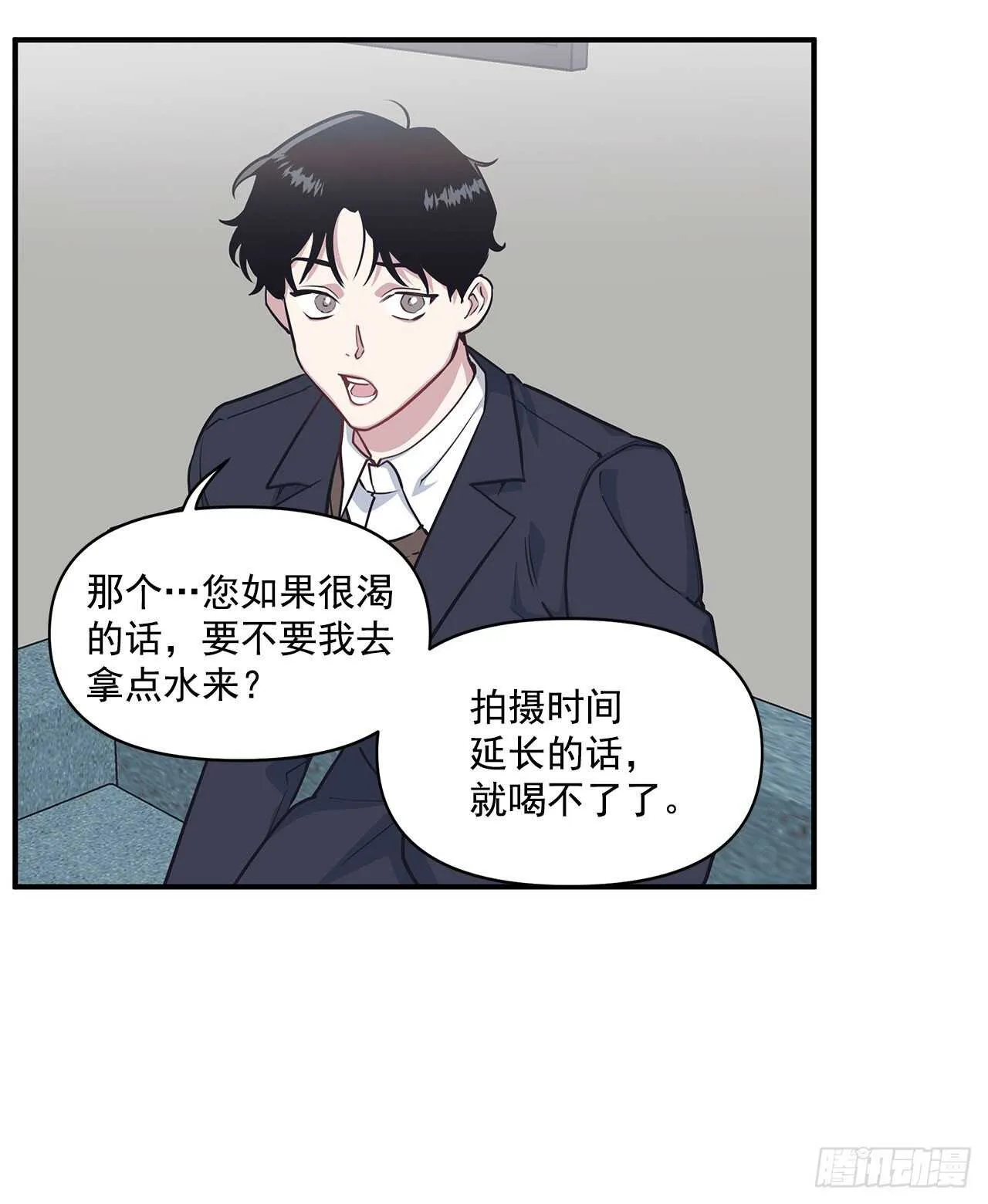33.情敌出现 第18页