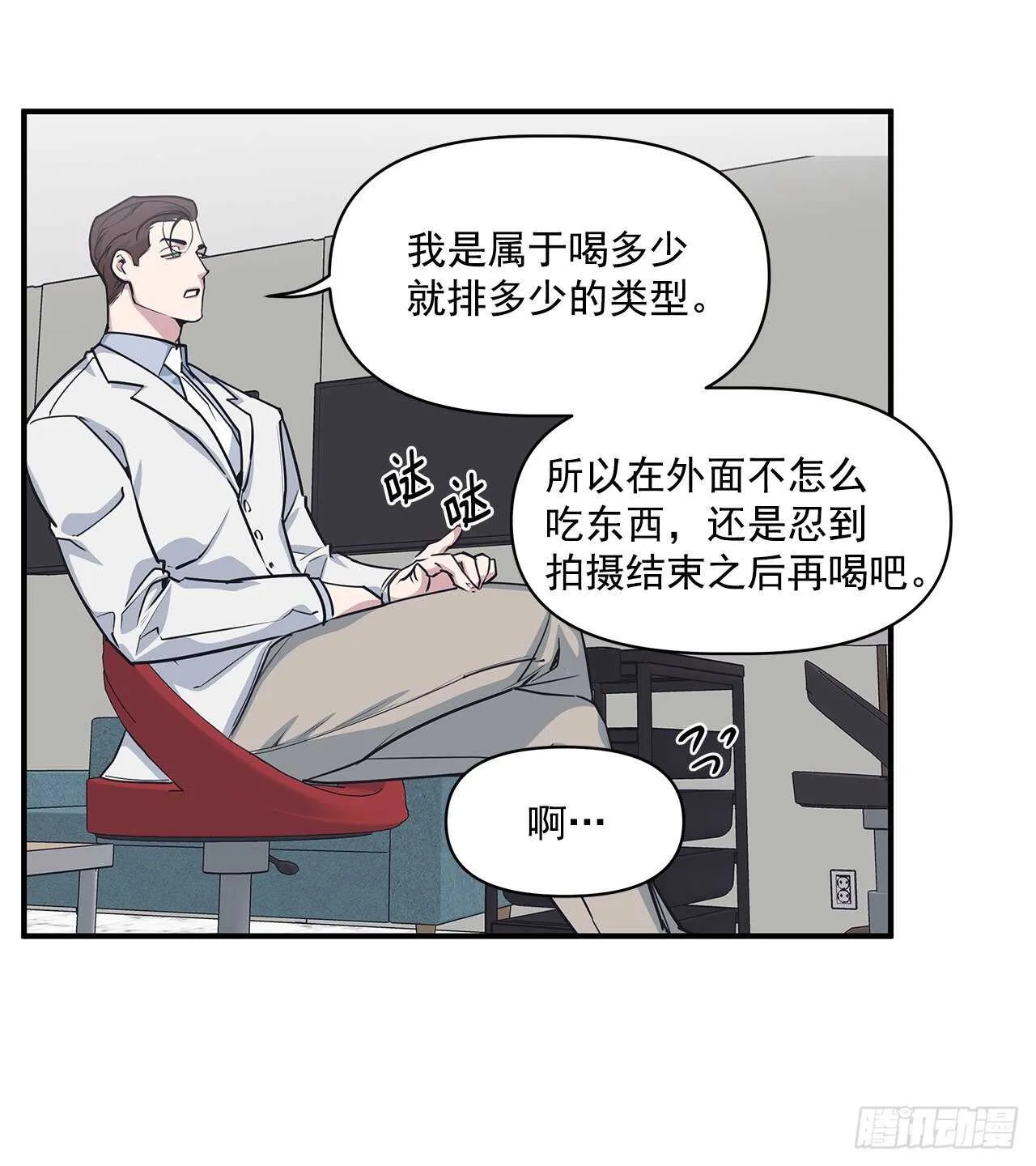 33.情敌出现 第19页