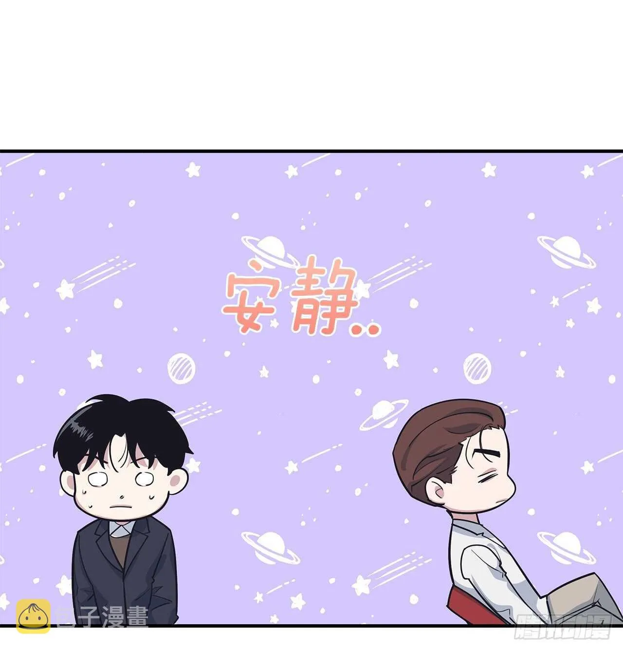 33.情敌出现 第20页
