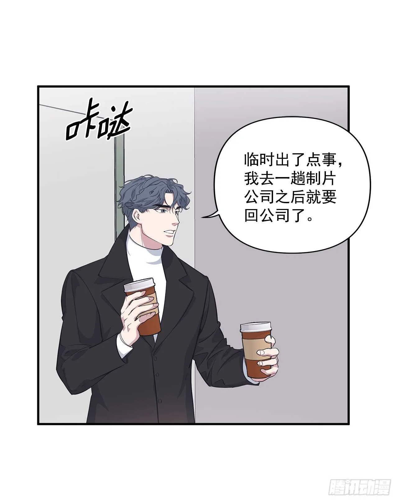 33.情敌出现 第21页