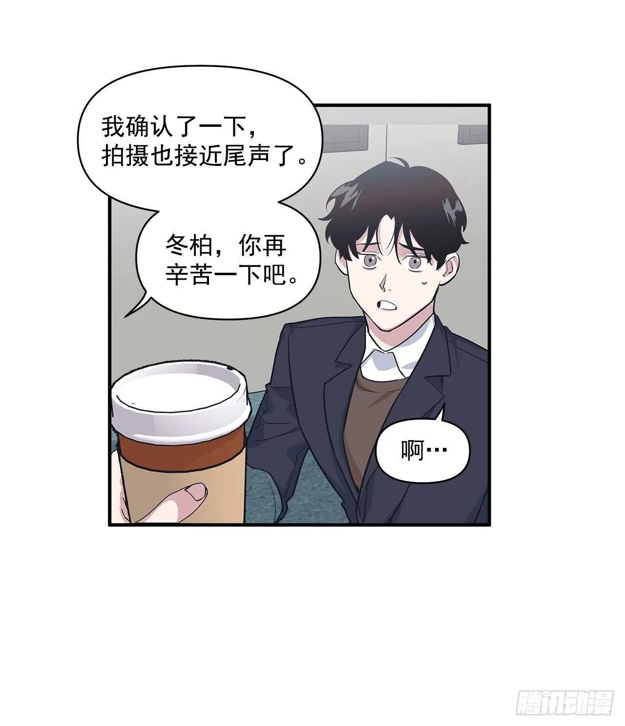 33.情敌出现 第22页