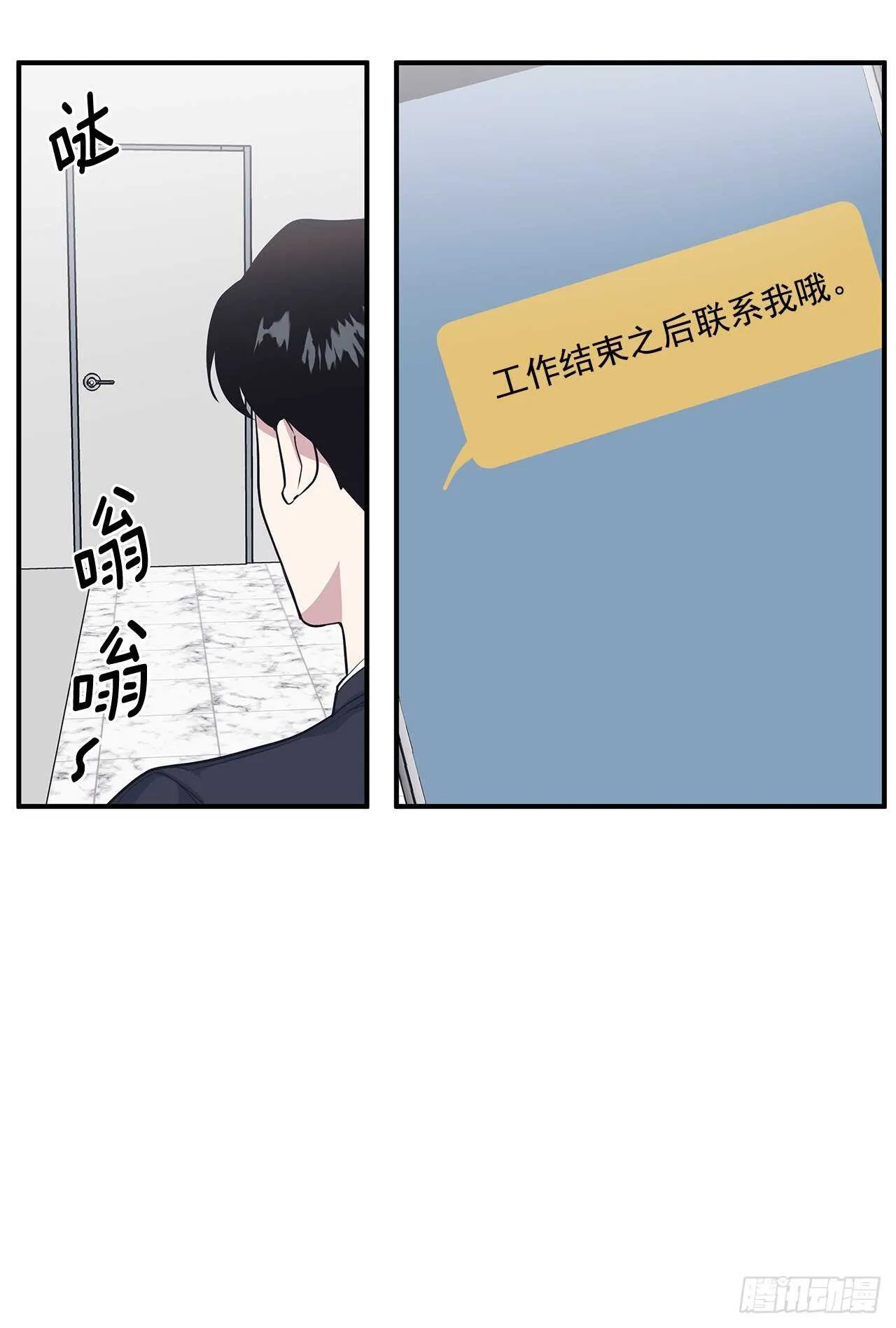 33.情敌出现 第24页