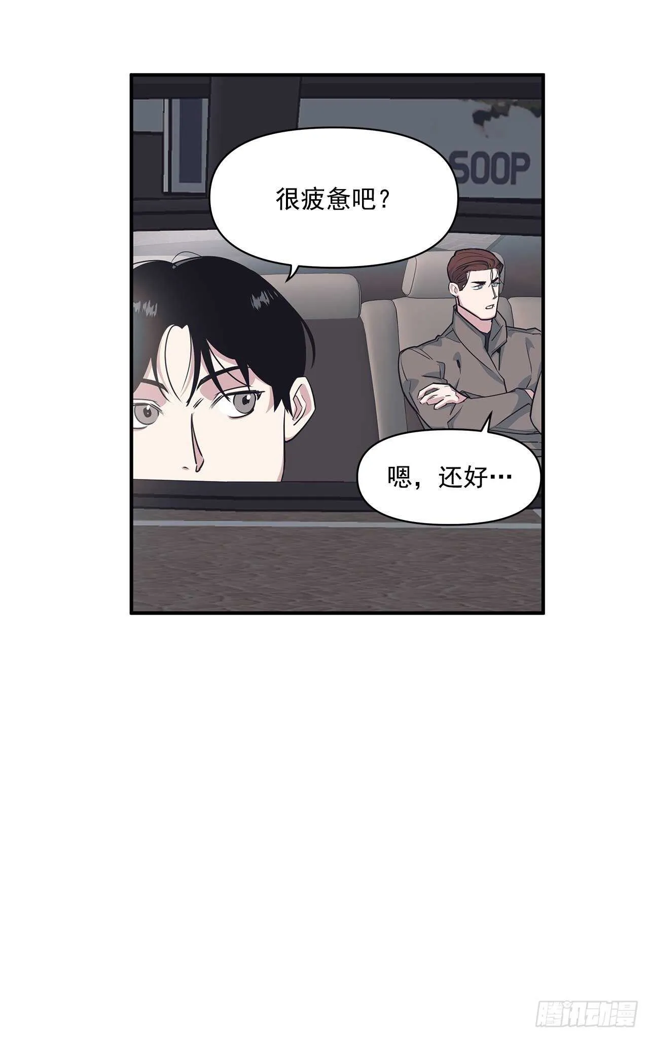 33.情敌出现 第27页