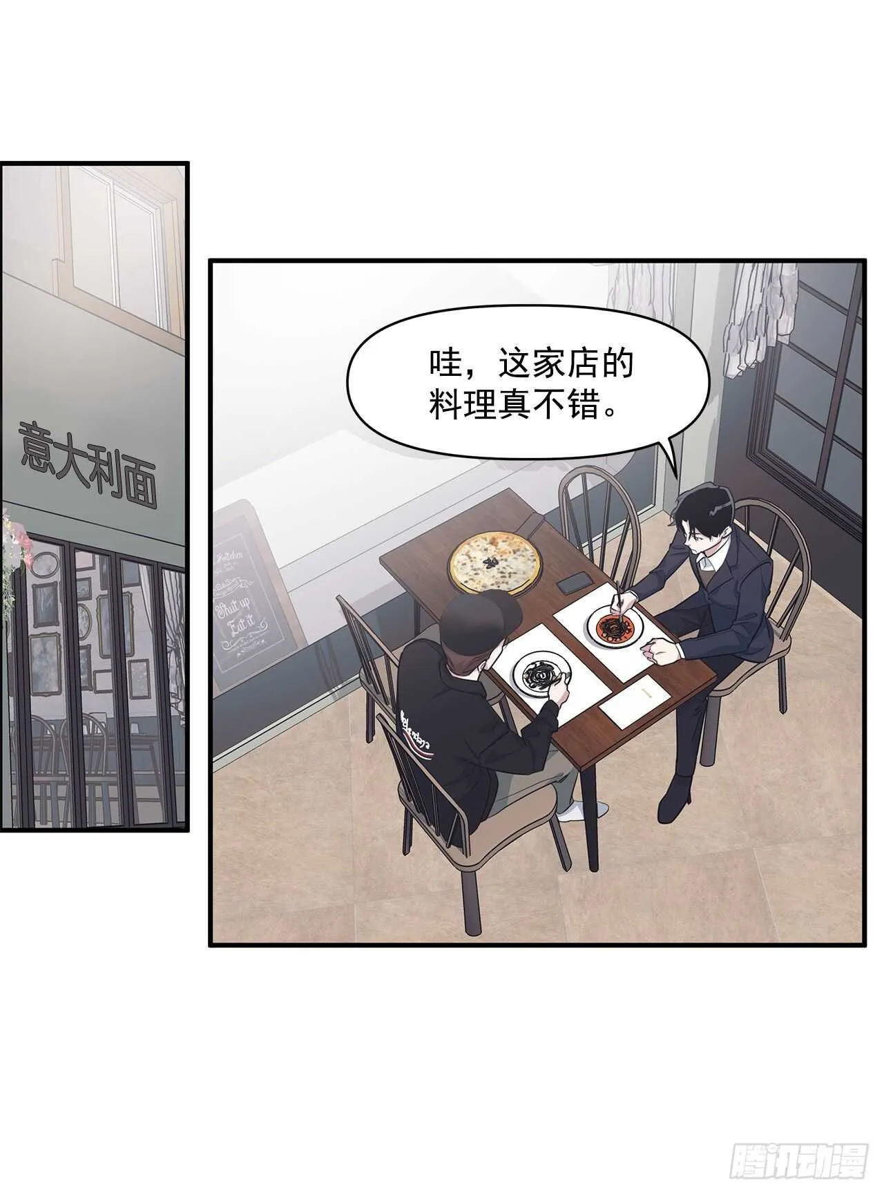33.情敌出现 第32页