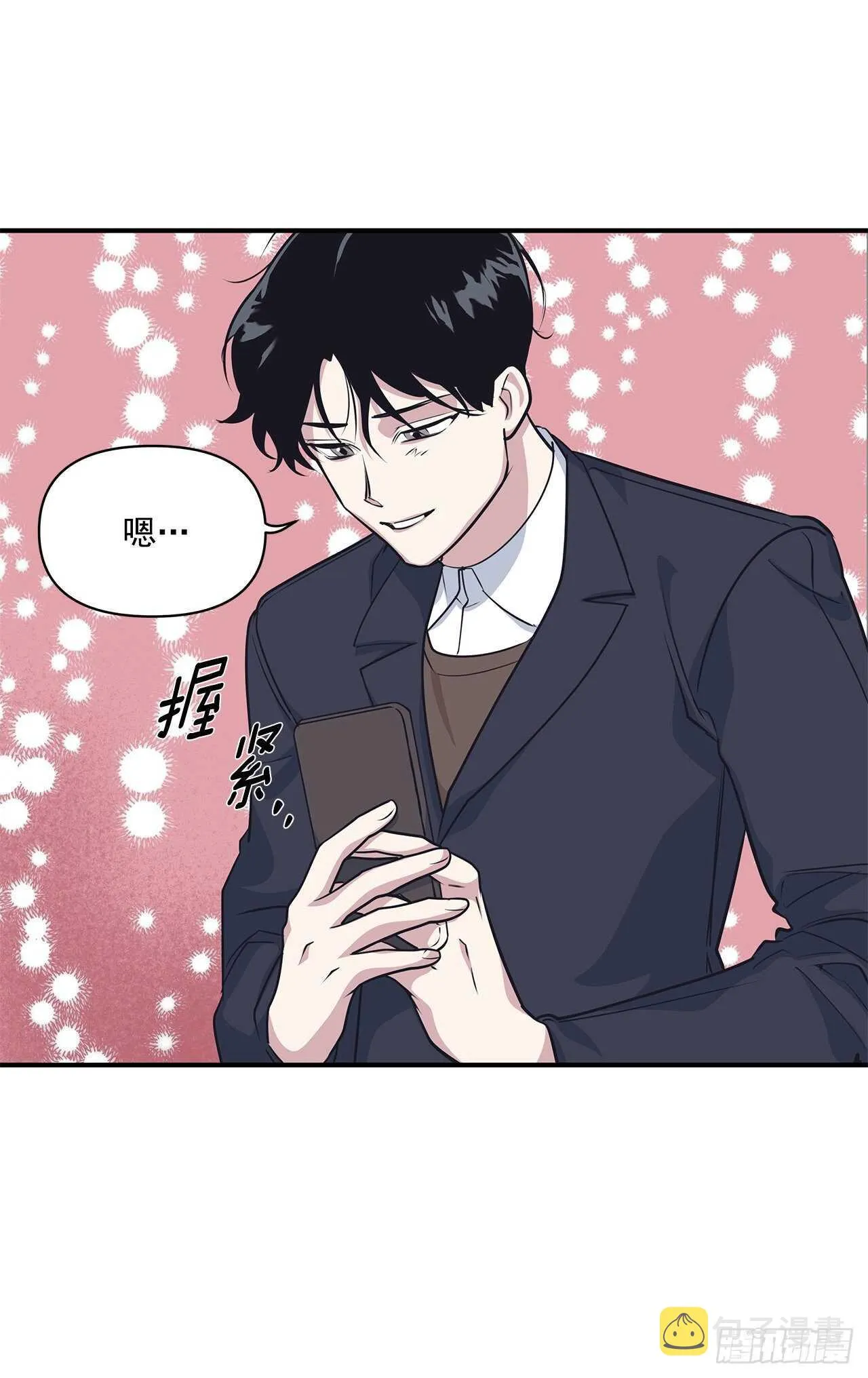 33.情敌出现 第35页