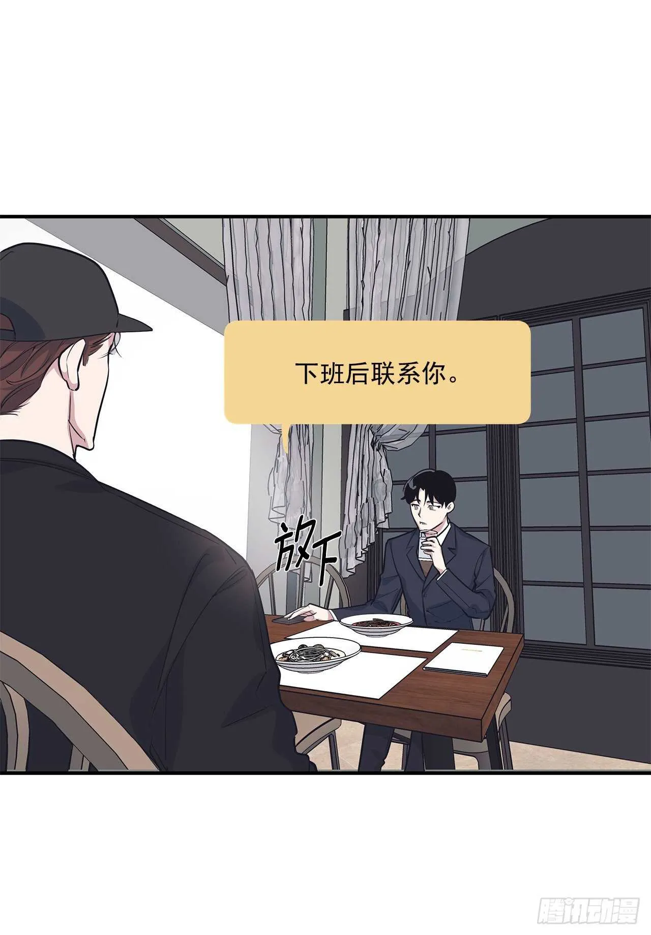 33.情敌出现 第36页