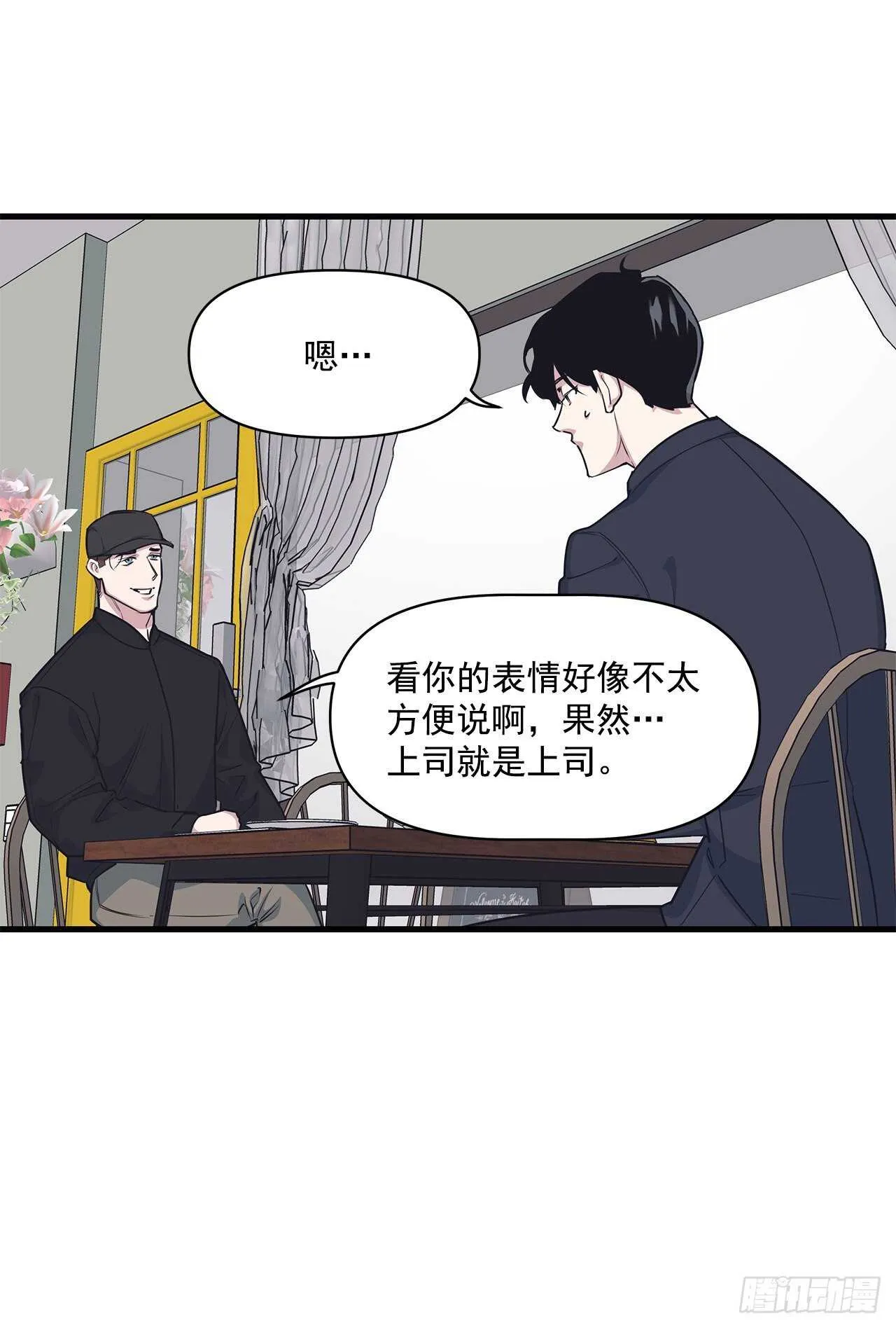 33.情敌出现 第39页