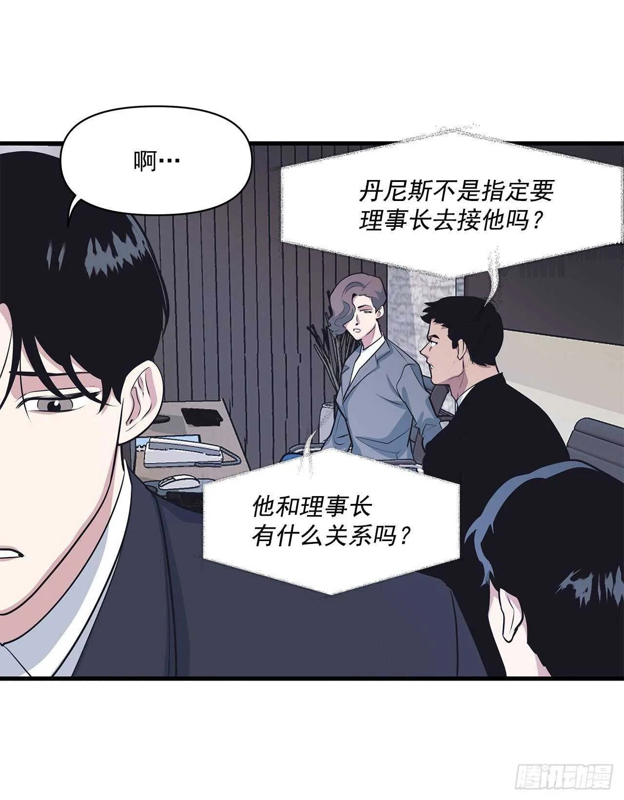 33.情敌出现 第45页