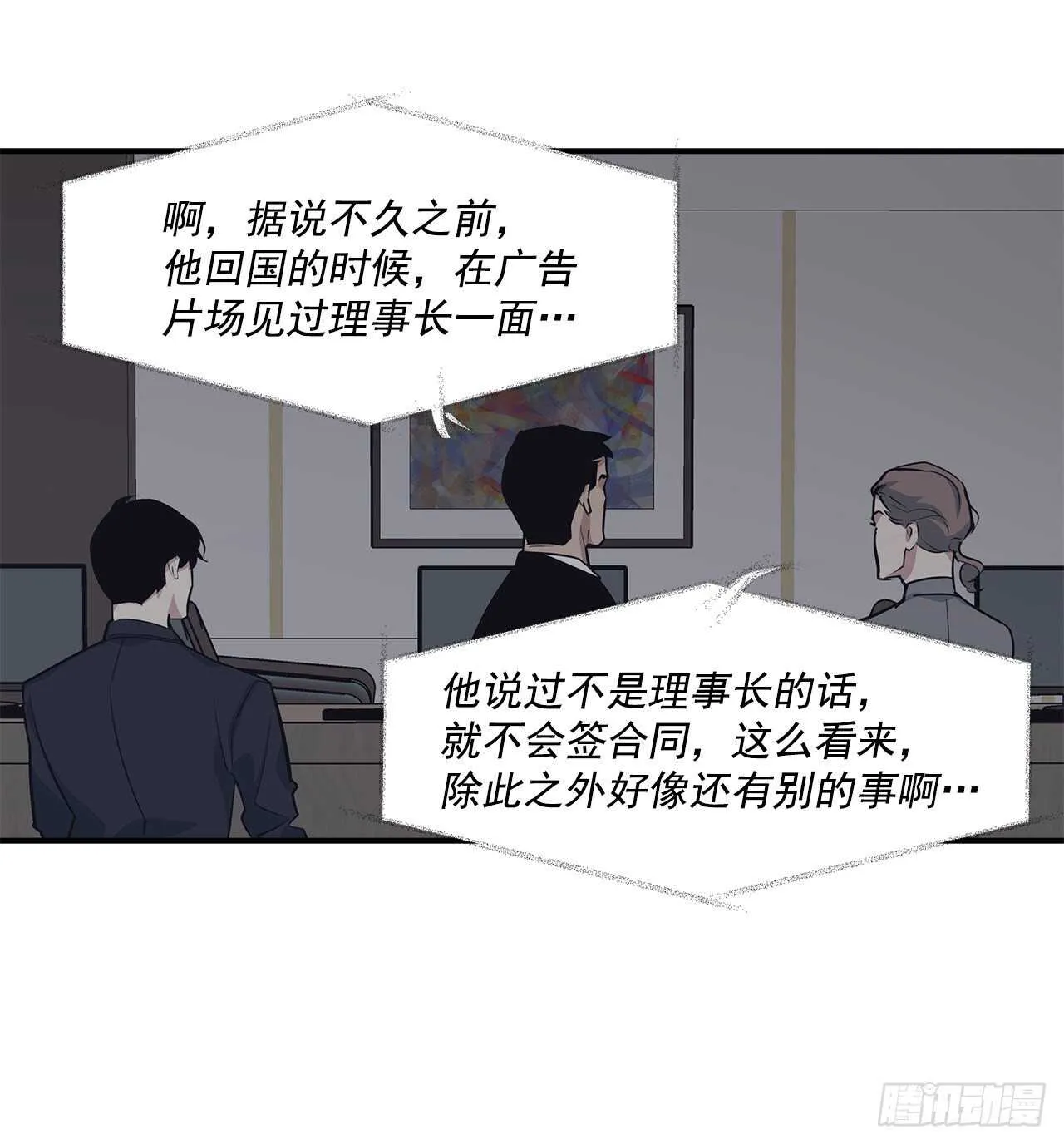 33.情敌出现 第46页