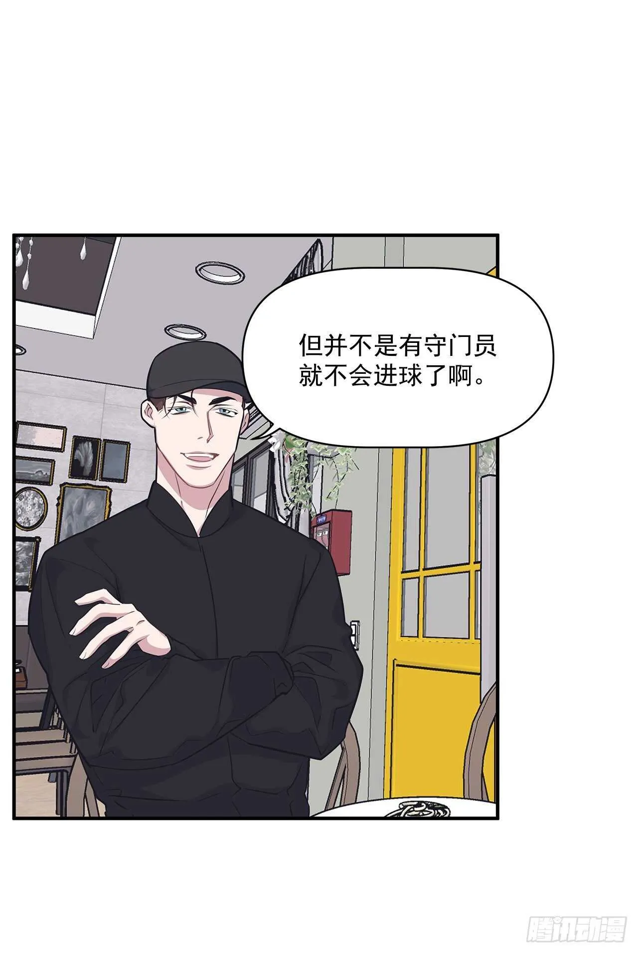 33.情敌出现 第49页