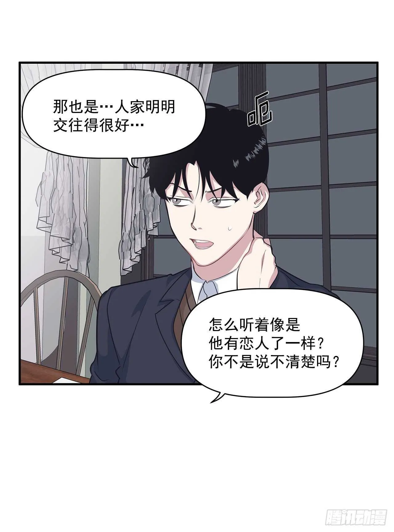 33.情敌出现 第50页