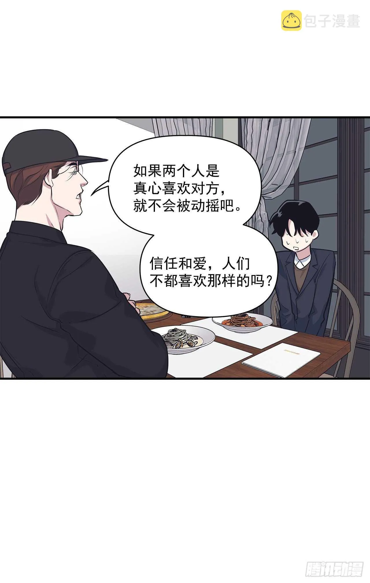 33.情敌出现 第52页