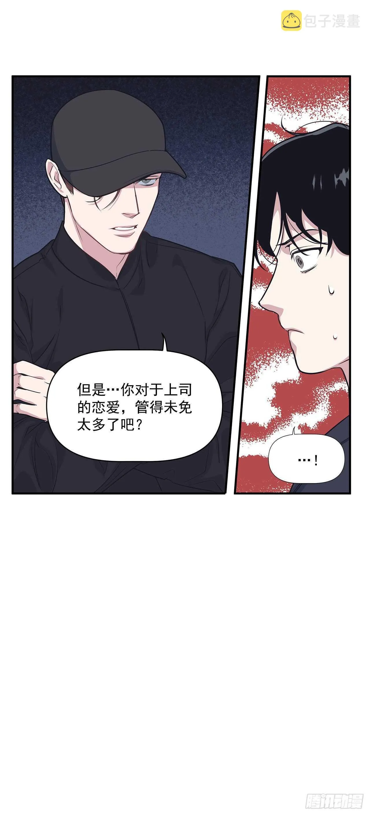 33.情敌出现 第53页