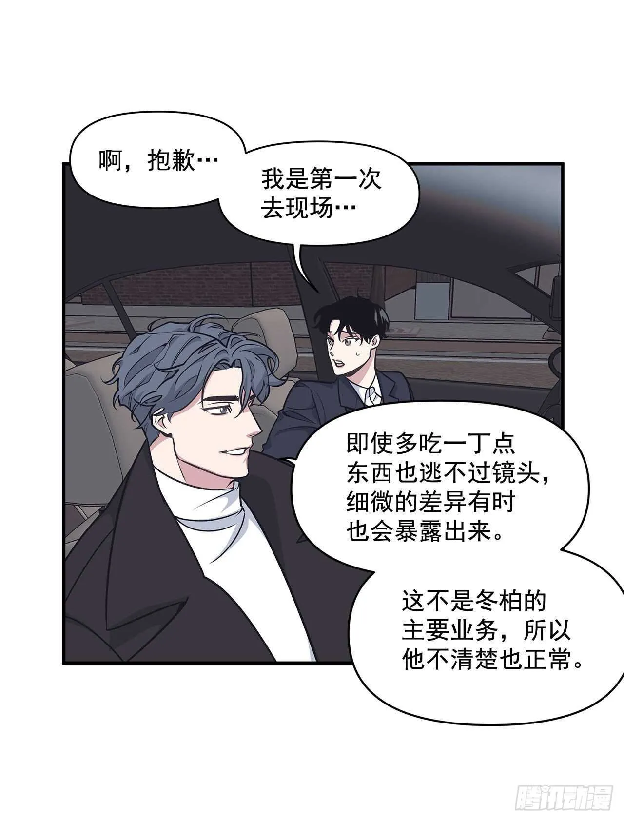 32.受伤 第7页