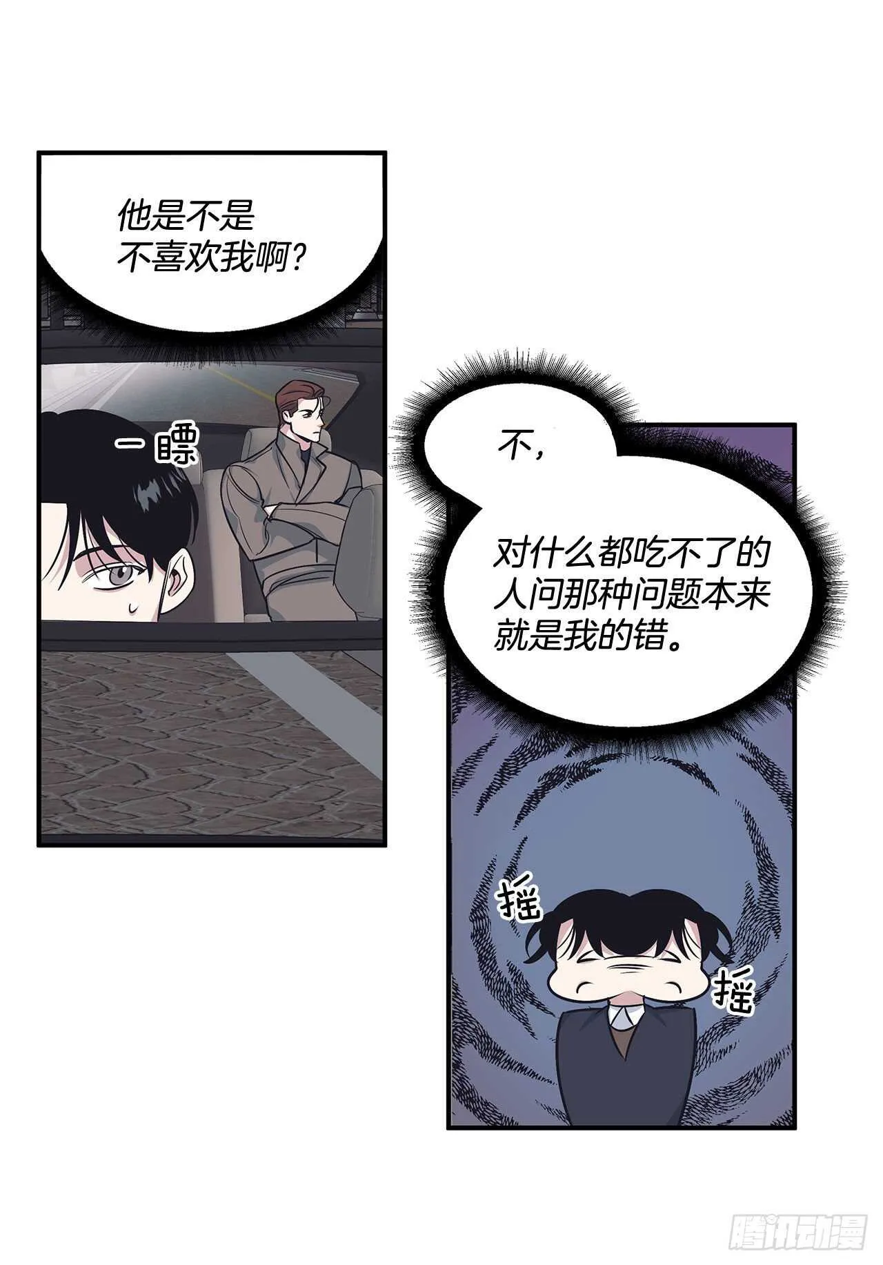 32.受伤 第8页