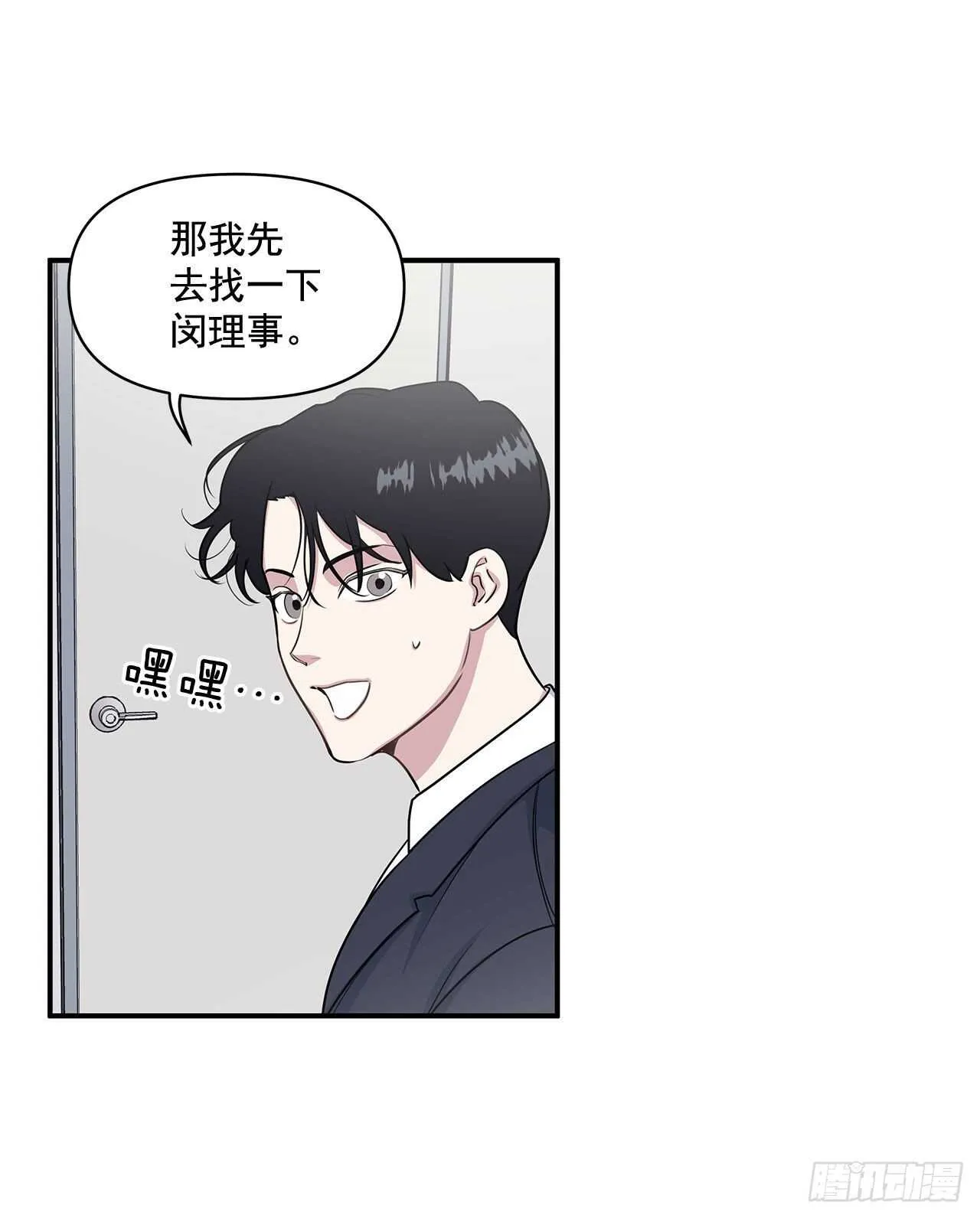 32.受伤 第14页