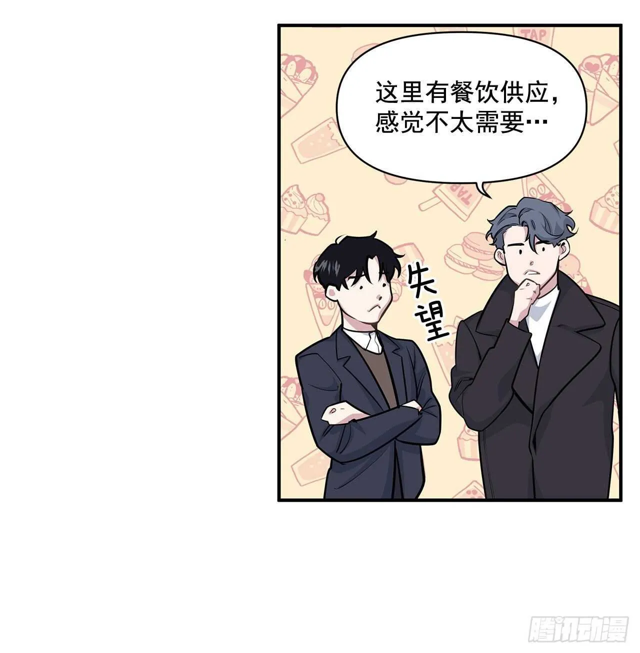 32.受伤 第17页