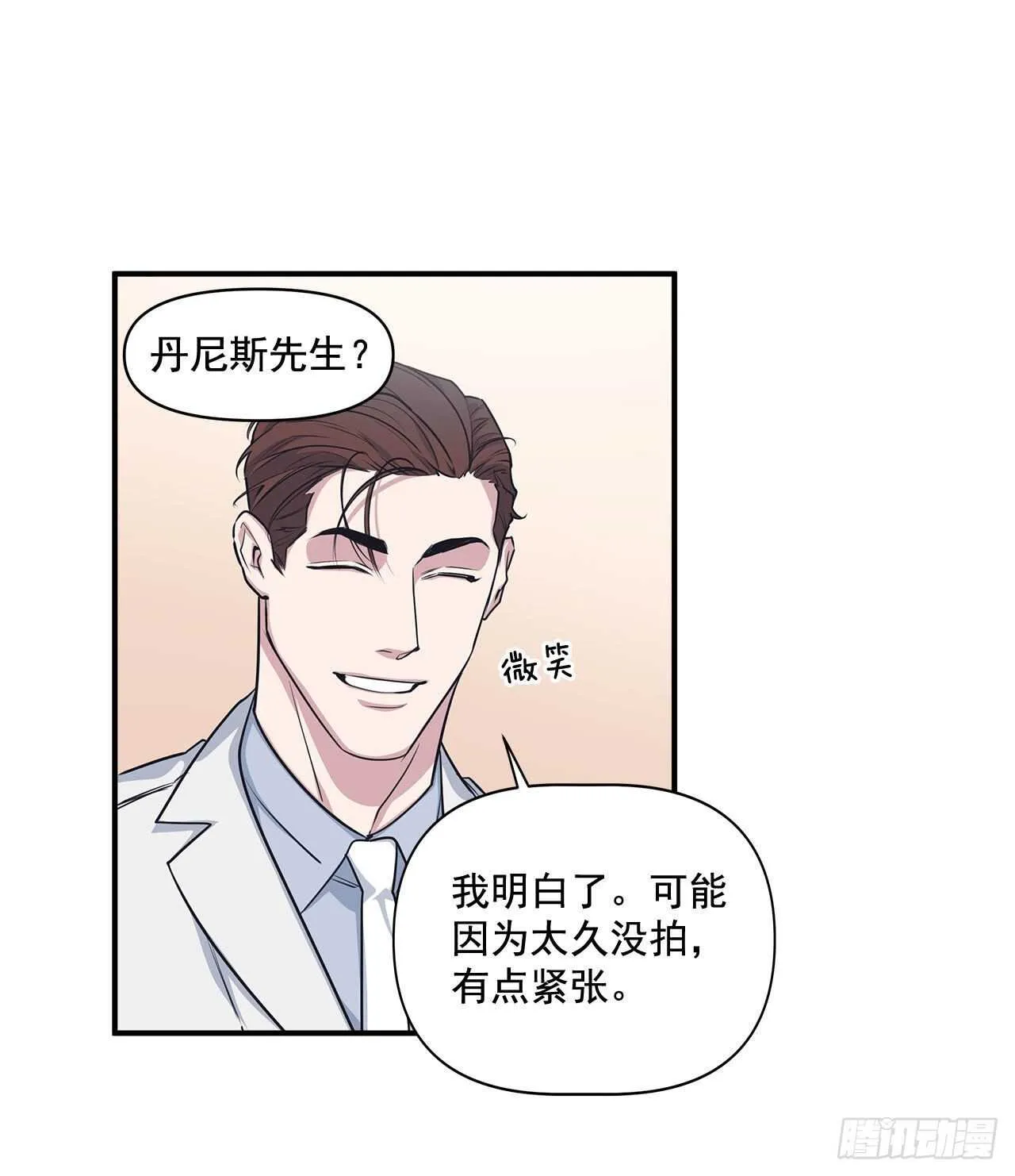 32.受伤 第31页