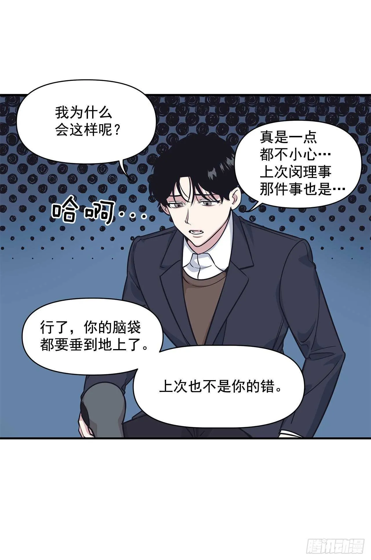 32.受伤 第54页