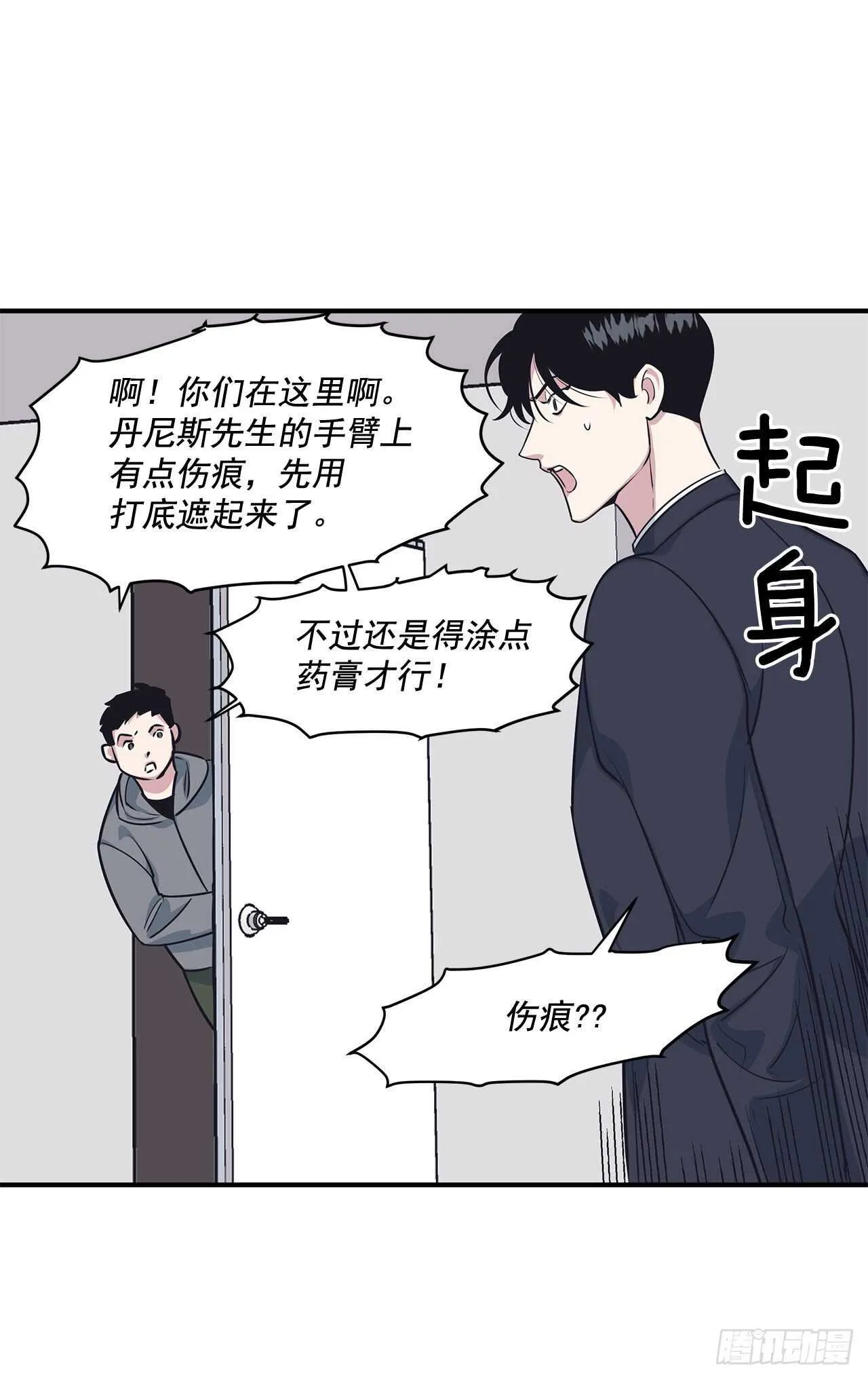 32.受伤 第55页