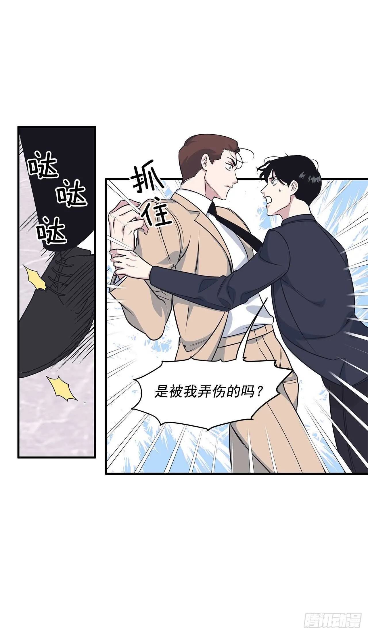 32.受伤 第56页