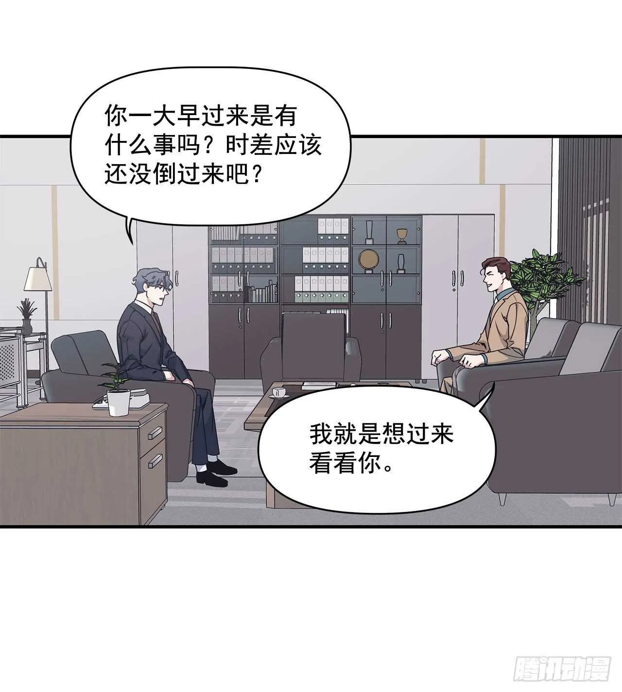31.临时经纪人 第3页