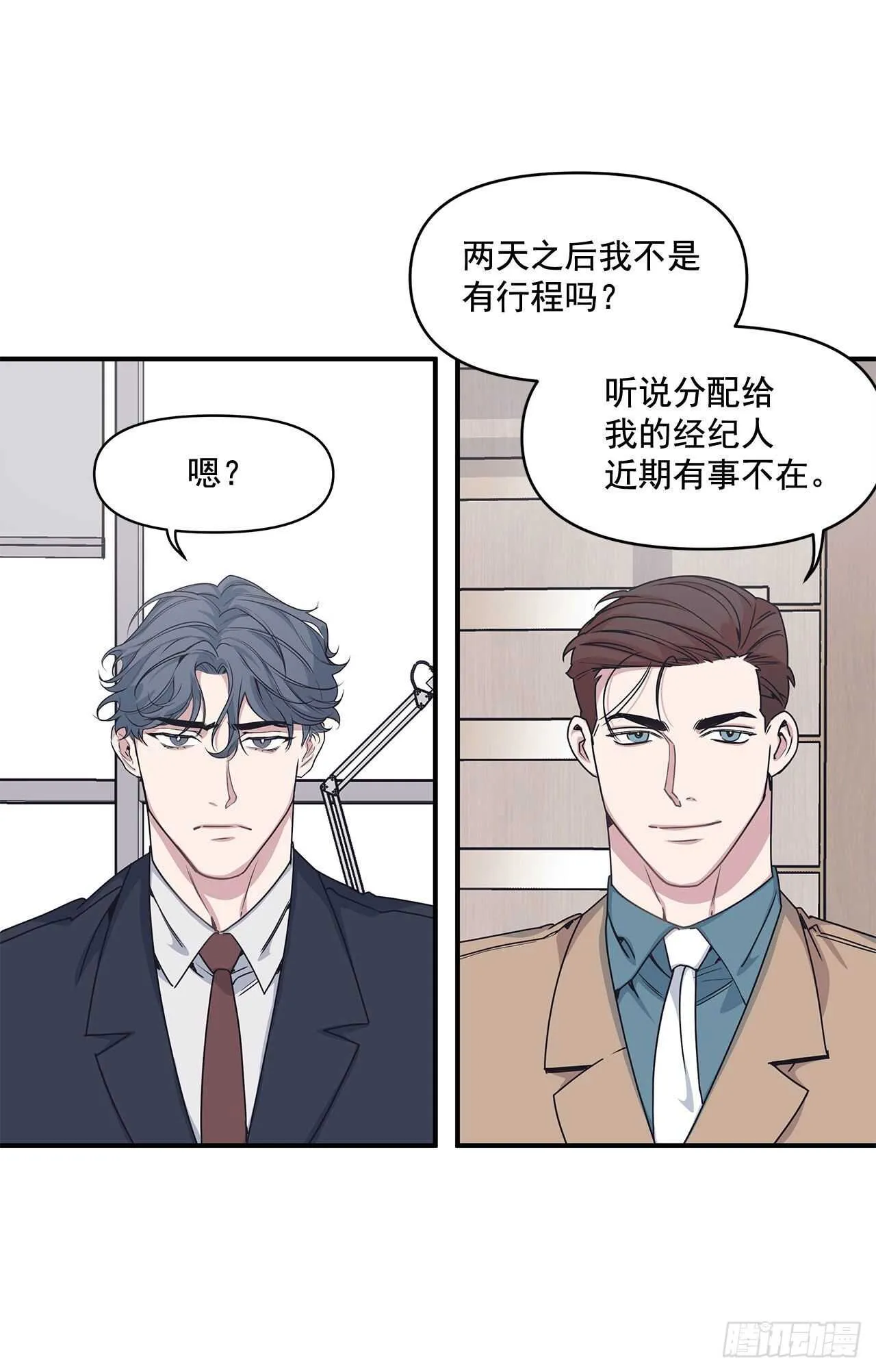 31.临时经纪人 第4页