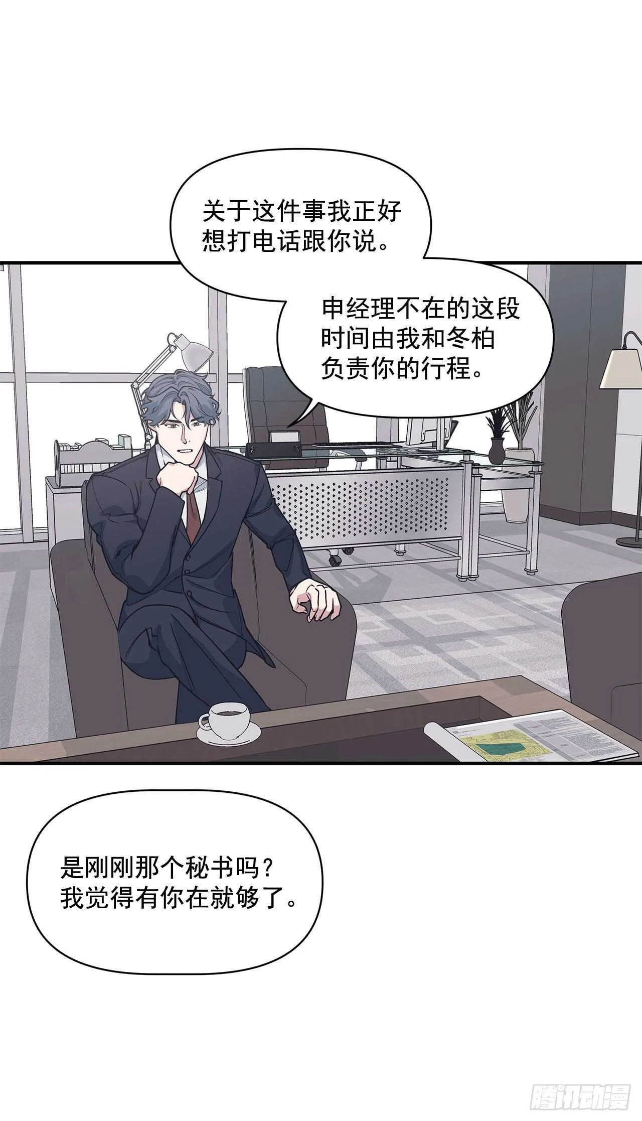 31.临时经纪人 第5页