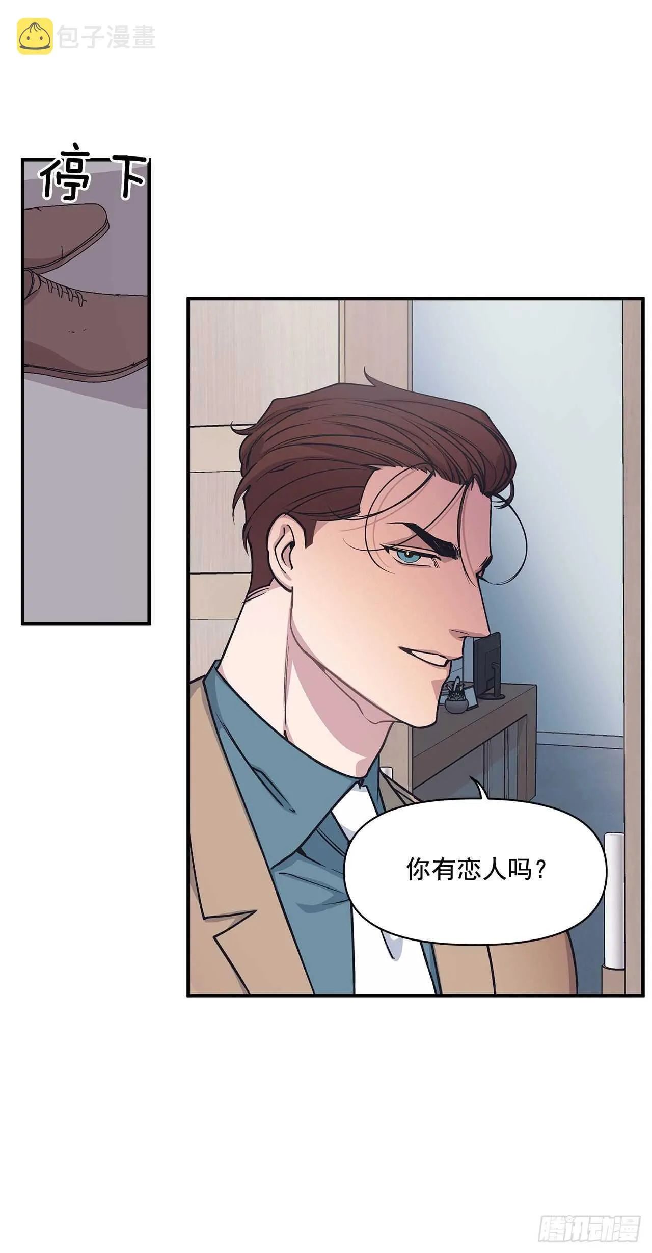 31.临时经纪人 第9页
